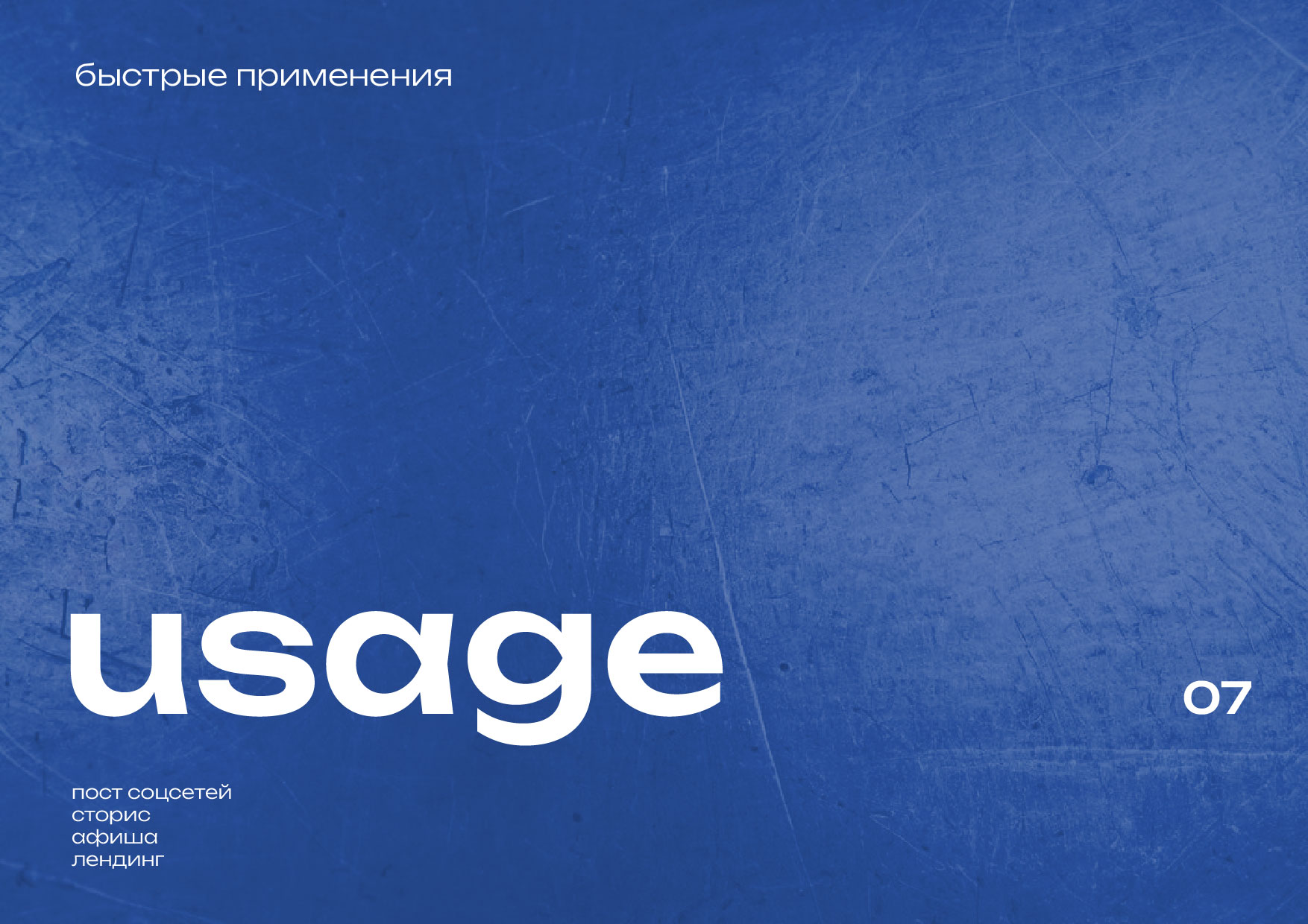 Разработка фирменного стиля и брендбука для ООО «СОВА.LAB» — Изображение №26 — Брендинг на Dprofile