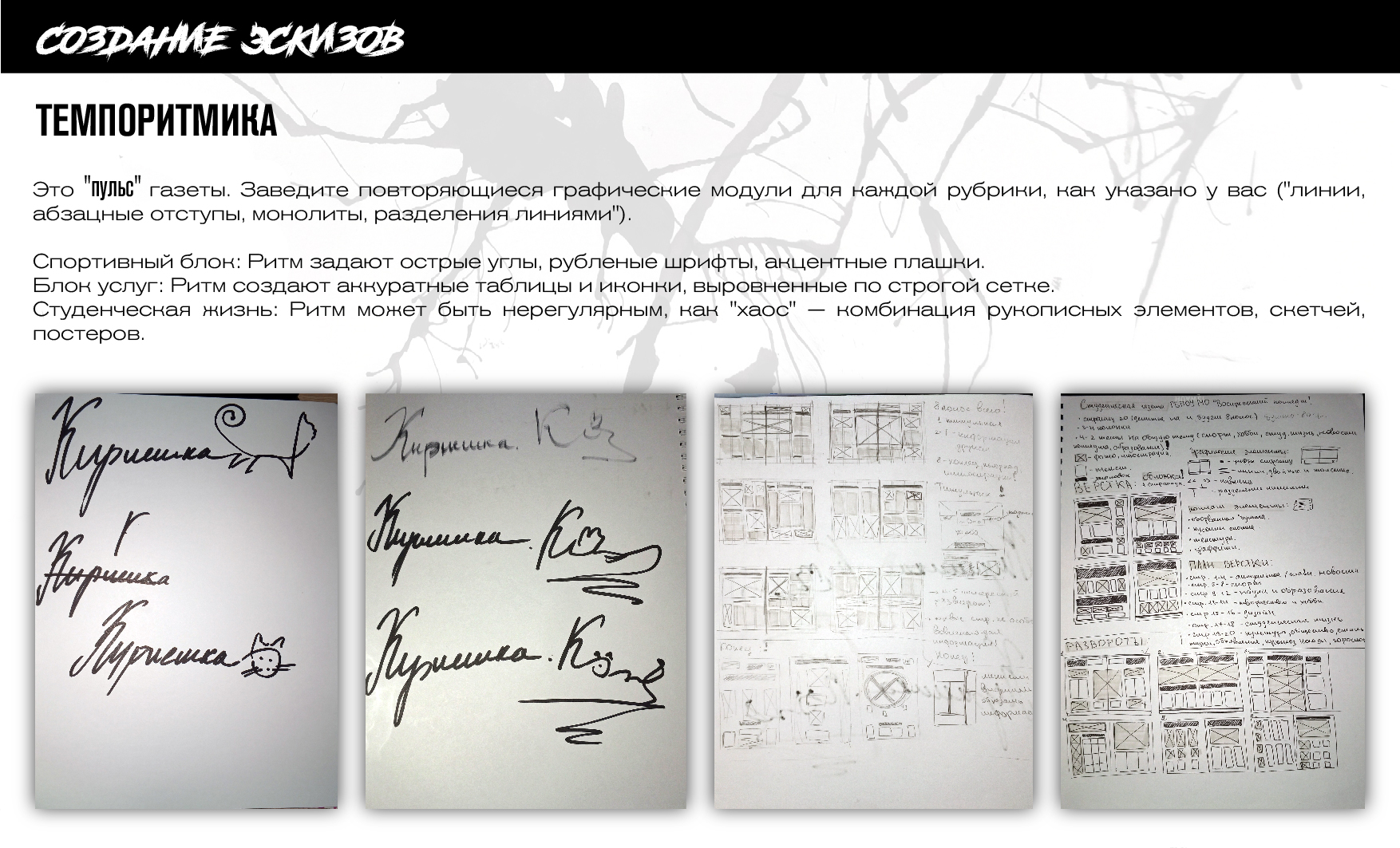 Студенческая газета "GOTEAM" — Изображение №8 — Графика на Dprofile