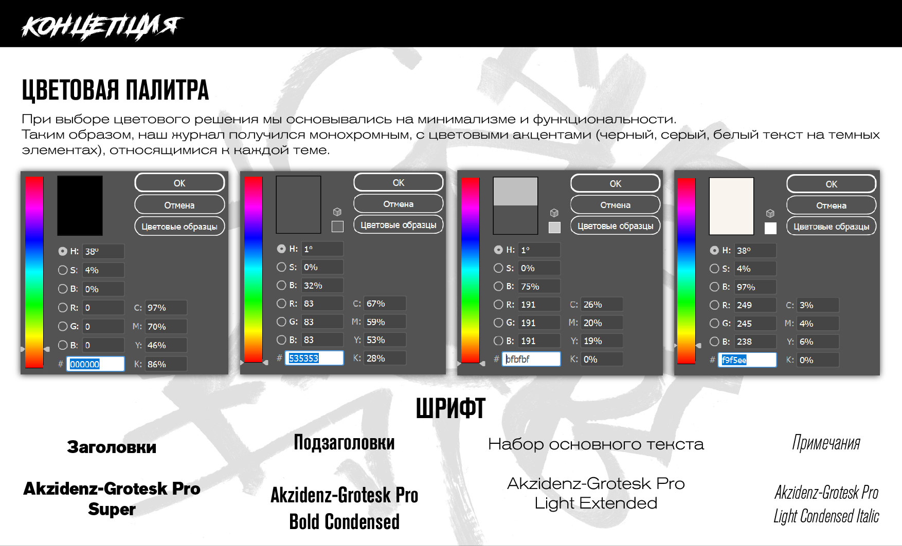 Студенческая газета "GOTEAM" — Изображение №11 — Графика на Dprofile