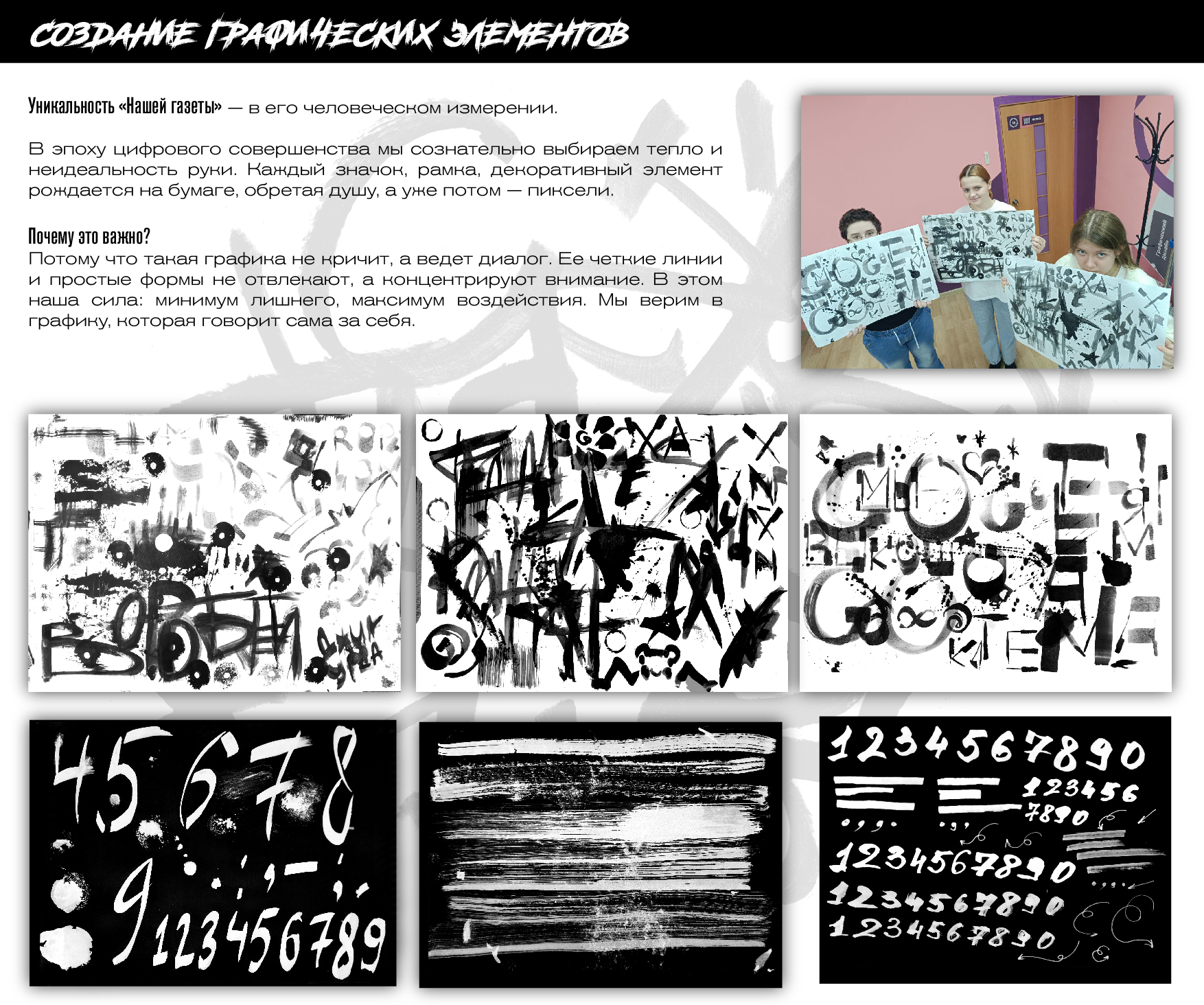 Студенческая газета "GOTEAM" — Изображение №6 — Графика на Dprofile