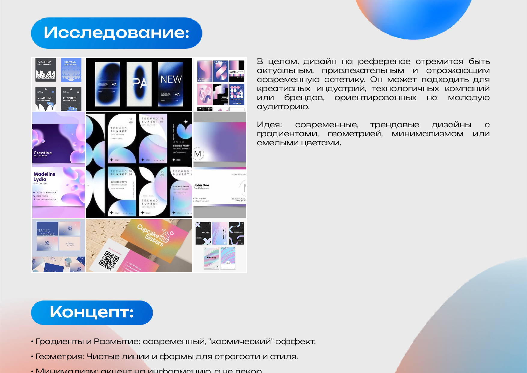 Дизайн визитки и бейджа — Изображение №3 — Брендинг, Графика на Dprofile