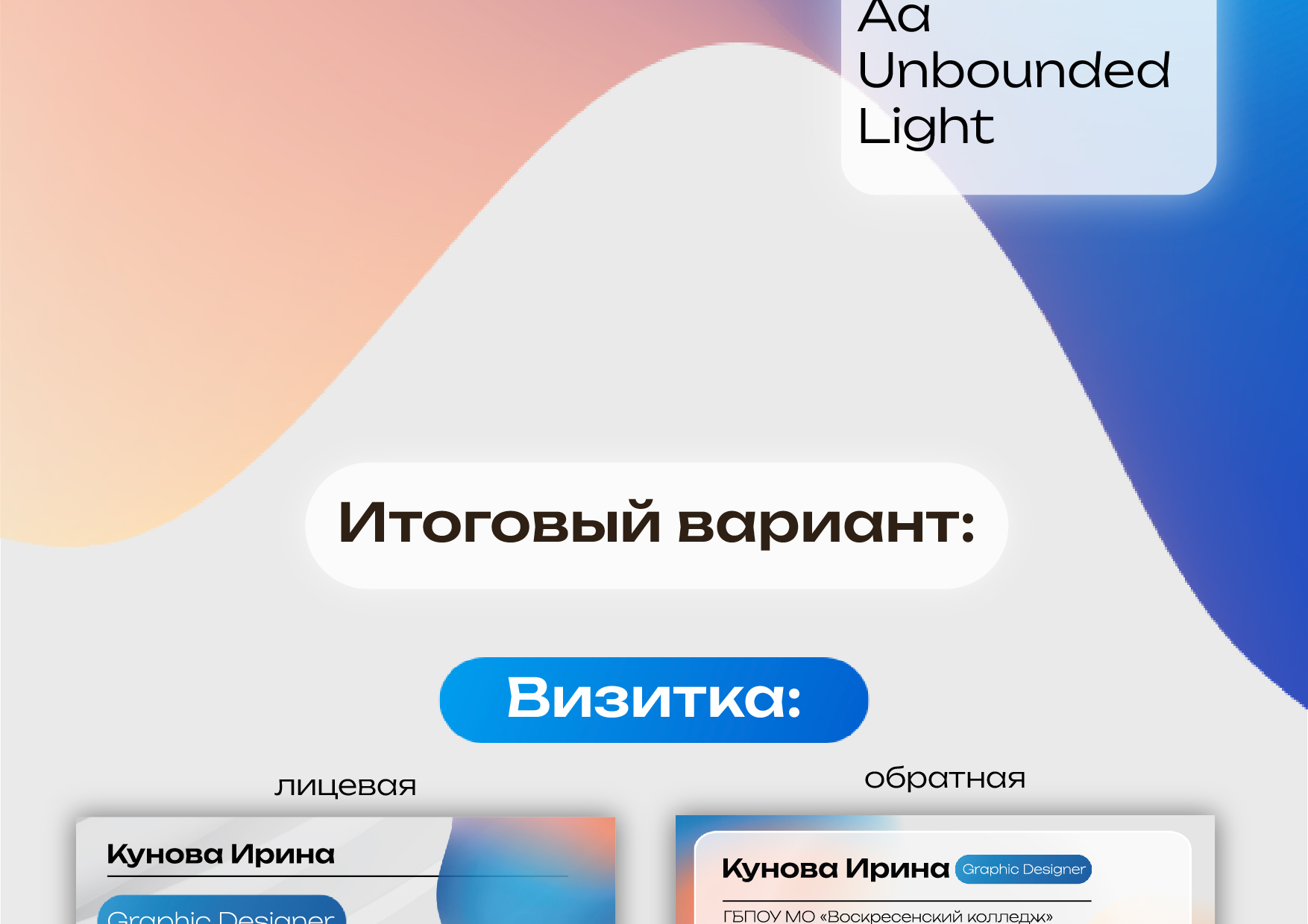 Дизайн визитки и бейджа — Изображение №5 — Брендинг, Графика на Dprofile