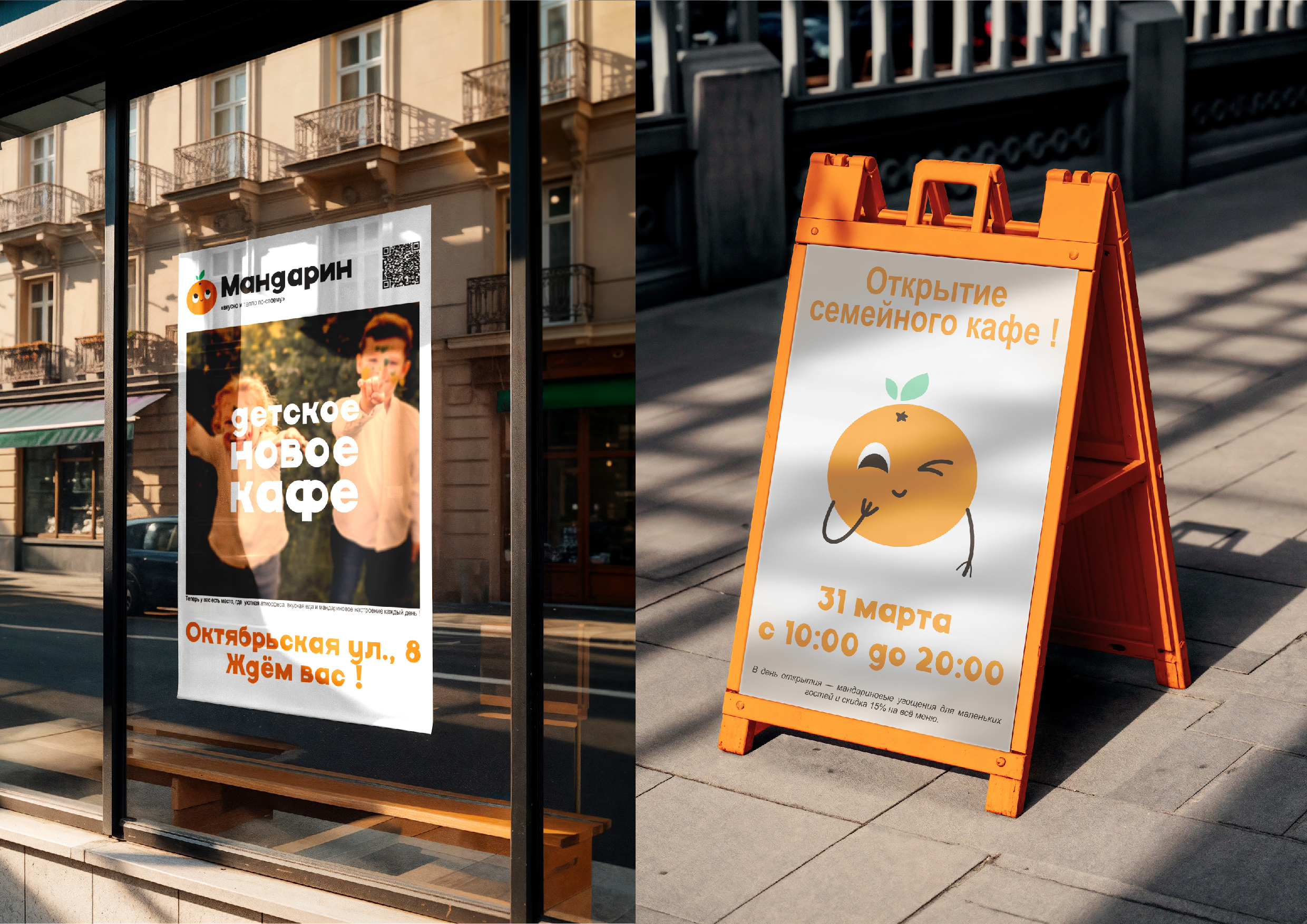Разработка фирменного стиля детское кафе «Мандарин» — Изображение №58 — Брендинг, Графика на Dprofile