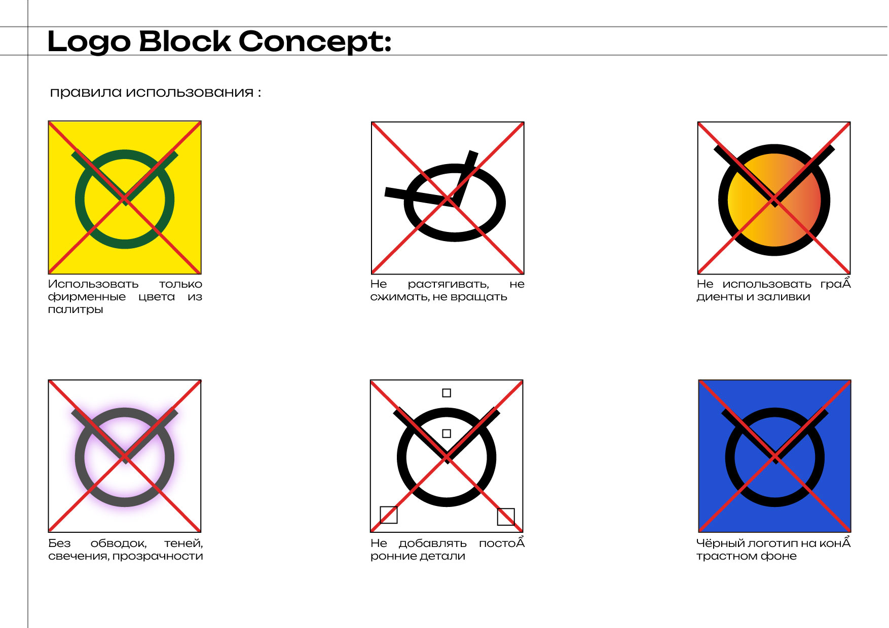 Разработка фирменного стиля и брендбука для ООО «СОВА.LAB» — Изображение №13 — Брендинг на Dprofile