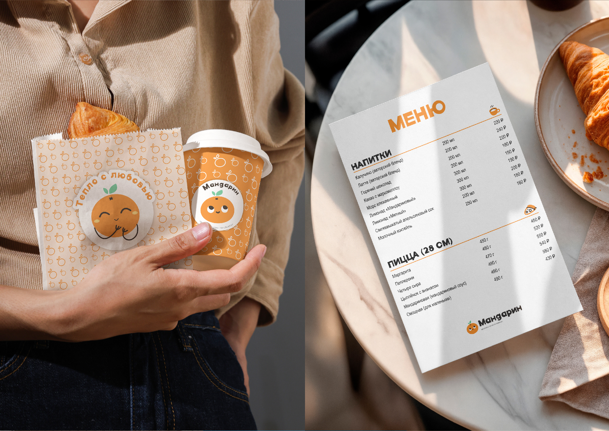 Разработка фирменного стиля детское кафе «Мандарин» — Изображение №27 — Брендинг, Графика на Dprofile
