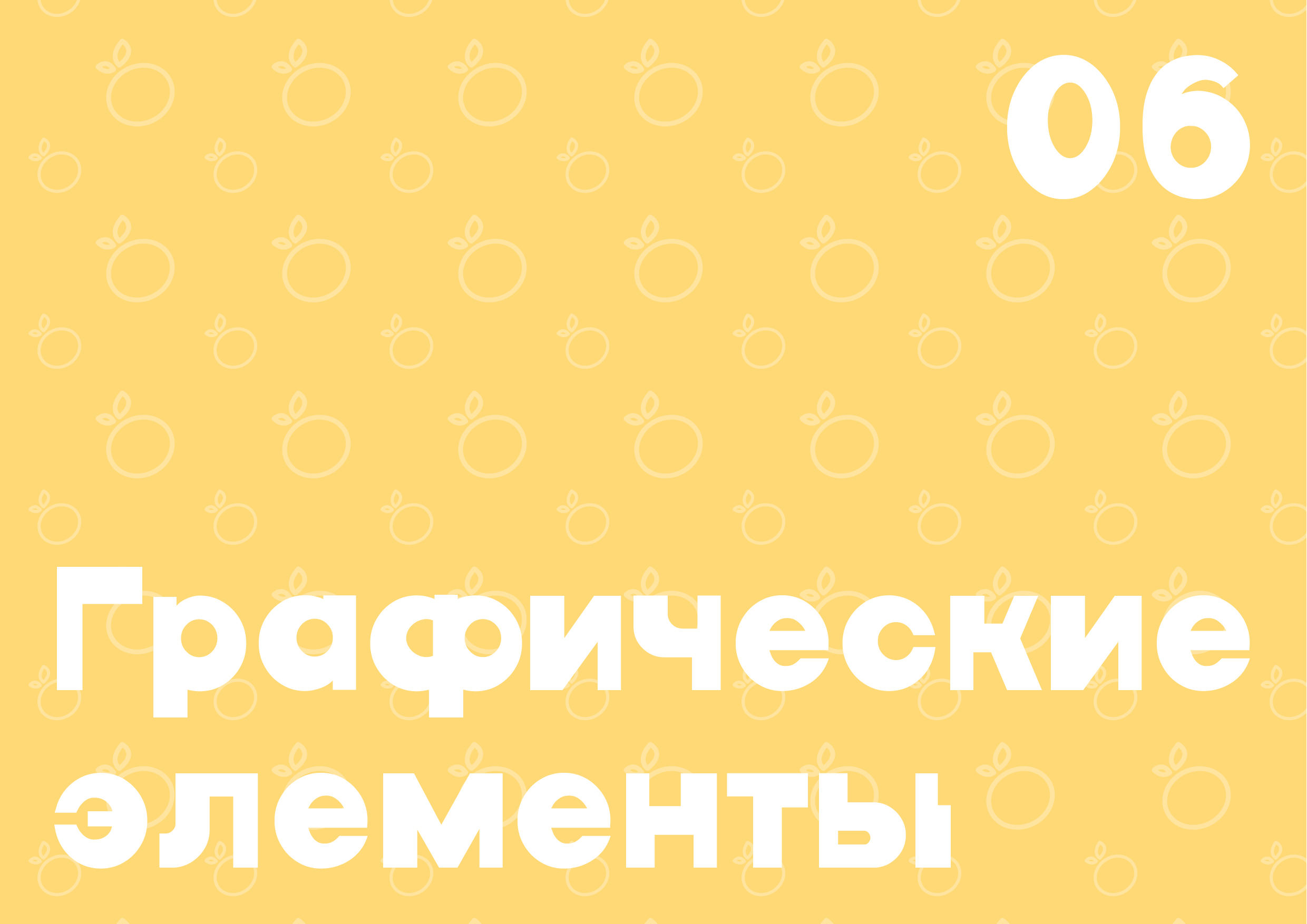 Разработка фирменного стиля детское кафе «Мандарин» — Изображение №19 — Брендинг, Графика на Dprofile