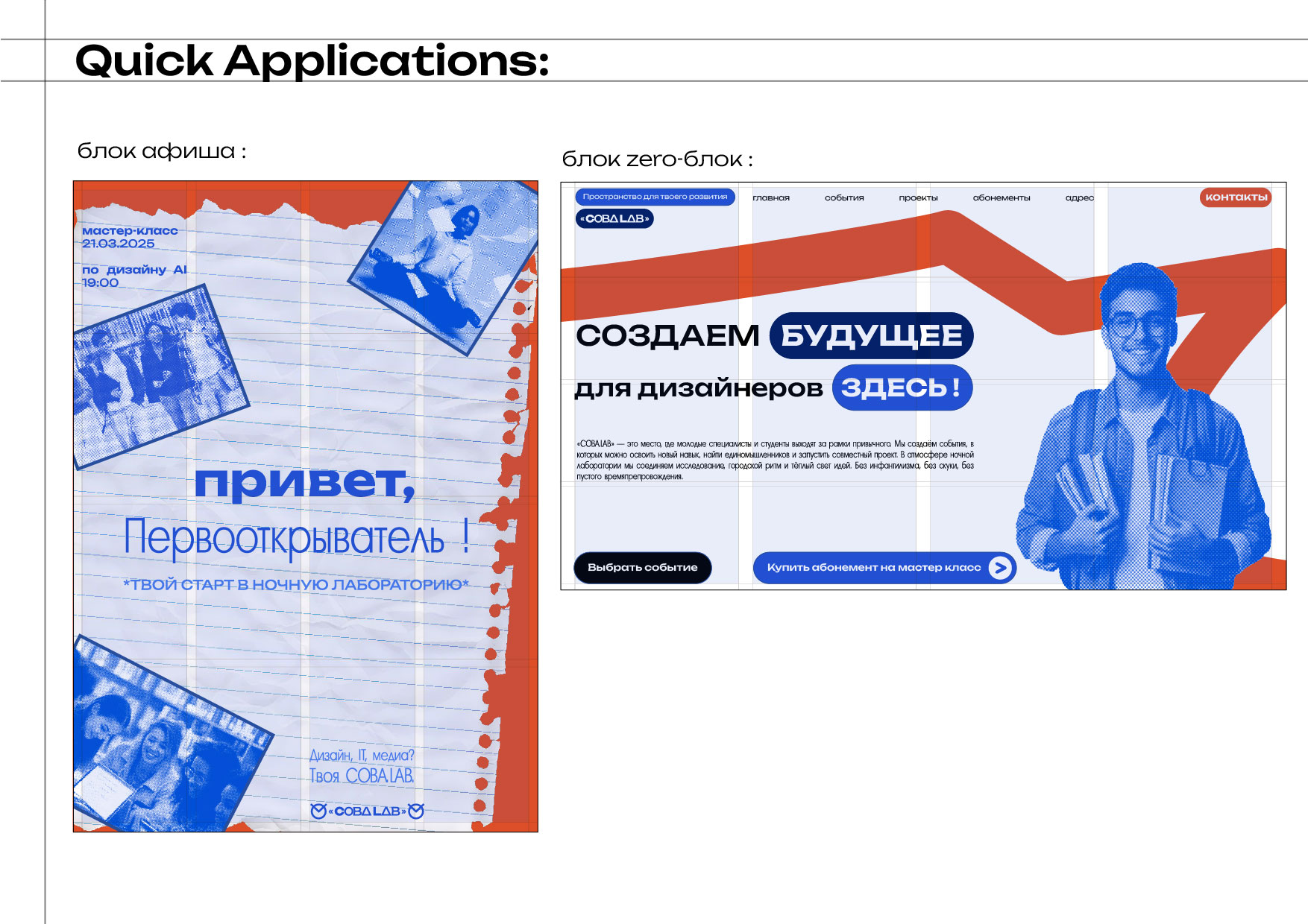 Разработка фирменного стиля и брендбука для ООО «СОВА.LAB» — Изображение №28 — Брендинг на Dprofile