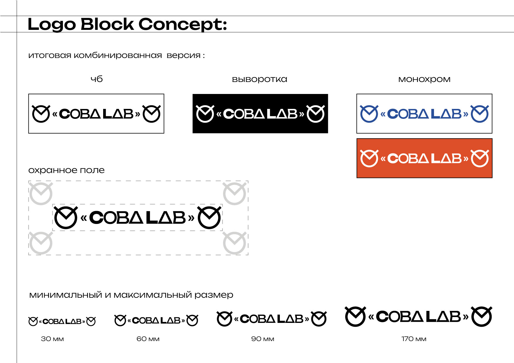 Разработка фирменного стиля и брендбука для ООО «СОВА.LAB» — Изображение №15 — Брендинг на Dprofile
