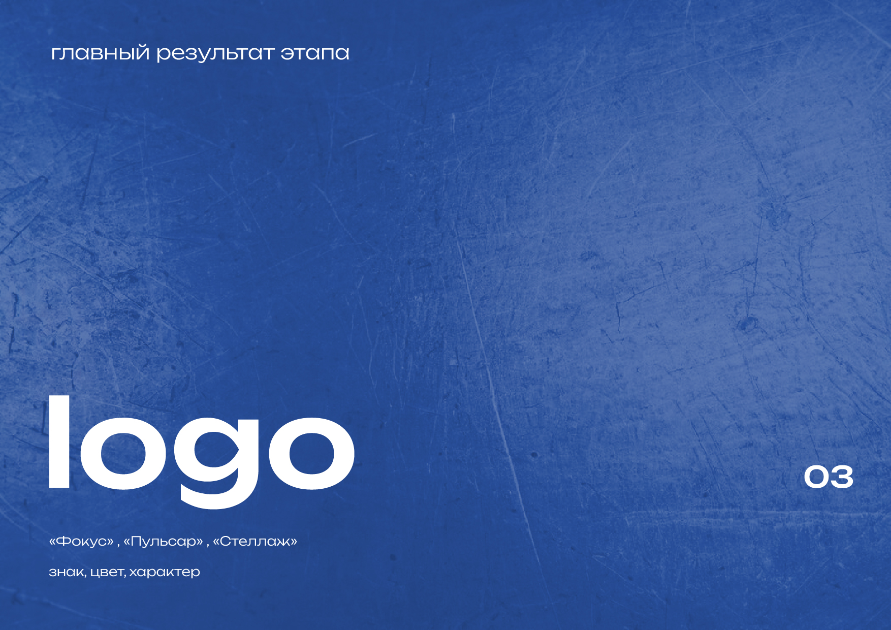 Разработка фирменного стиля и брендбука для ООО «СОВА.LAB» — Изображение №41 — Брендинг на Dprofile