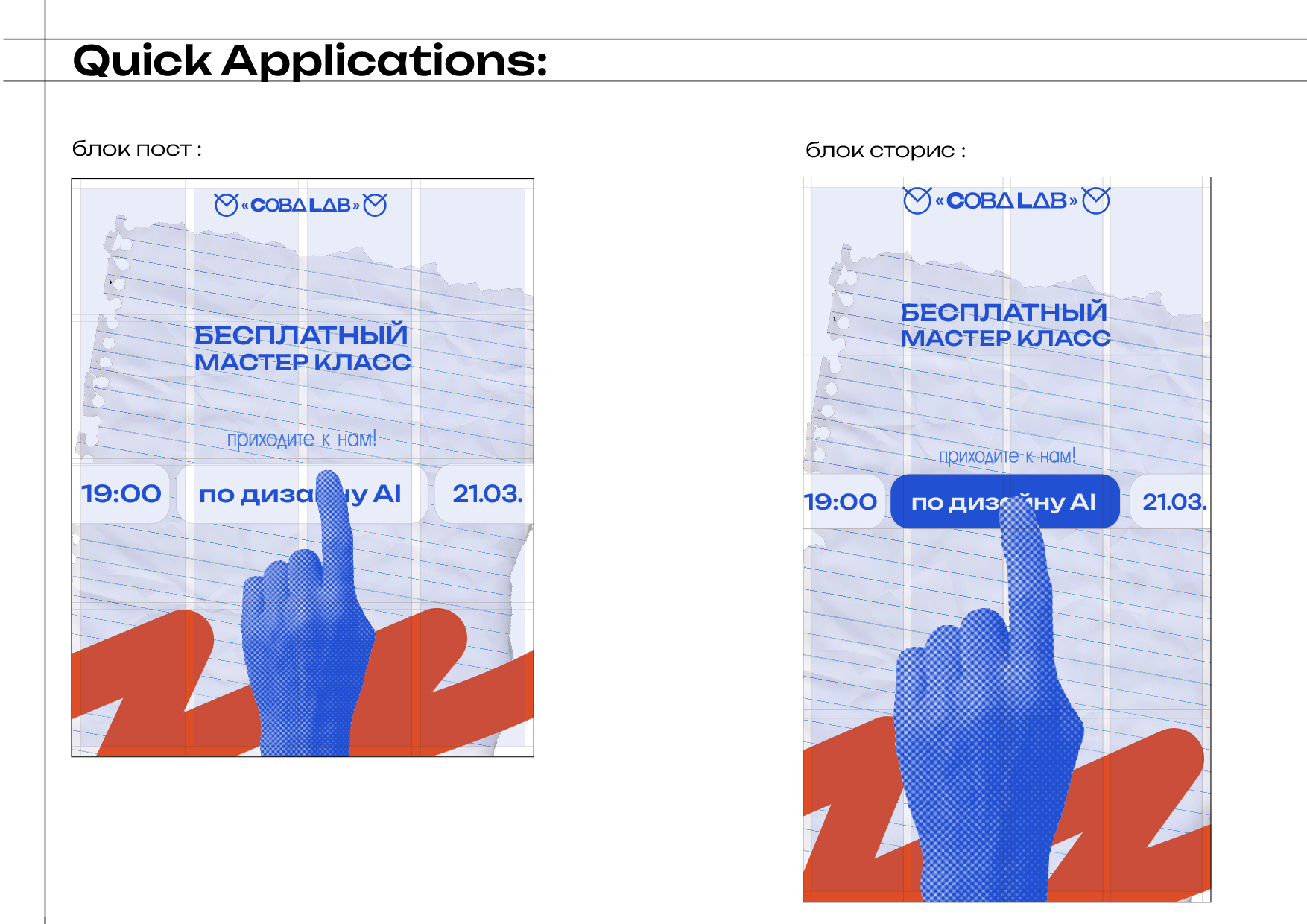 Разработка фирменного стиля и брендбука для ООО «СОВА.LAB» — Изображение №61 — Брендинг на Dprofile