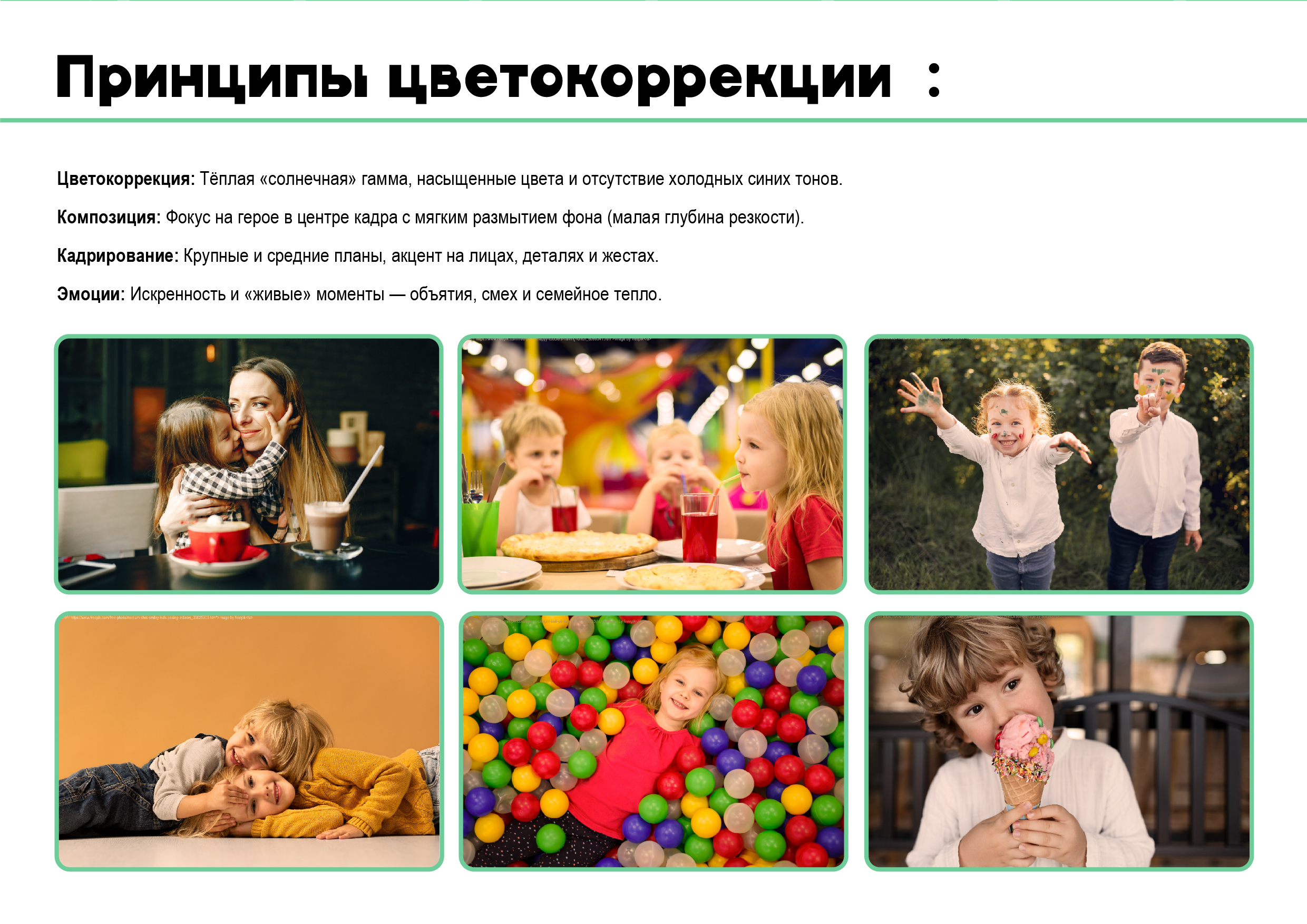 Разработка фирменного стиля детское кафе «Мандарин» — Изображение №53 — Брендинг, Графика на Dprofile