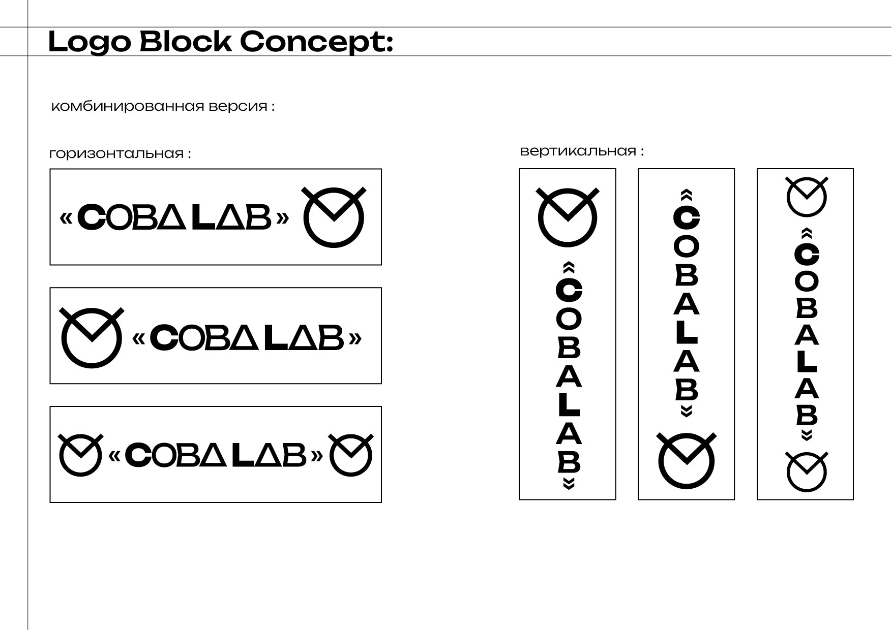 Разработка фирменного стиля и брендбука для ООО «СОВА.LAB» — Изображение №14 — Брендинг на Dprofile