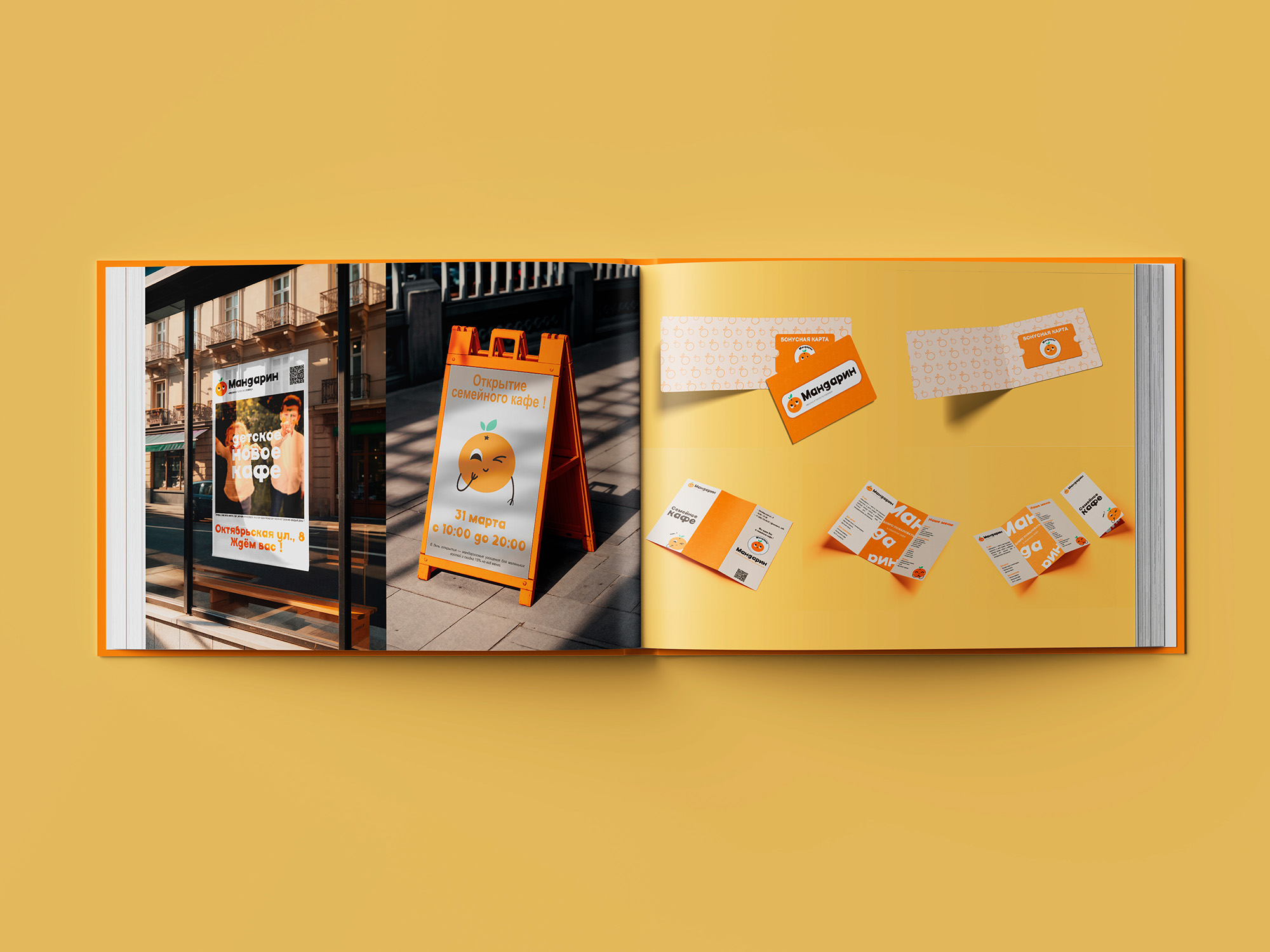 Разработка фирменного стиля детское кафе «Мандарин» — Изображение №64 — Брендинг, Графика на Dprofile