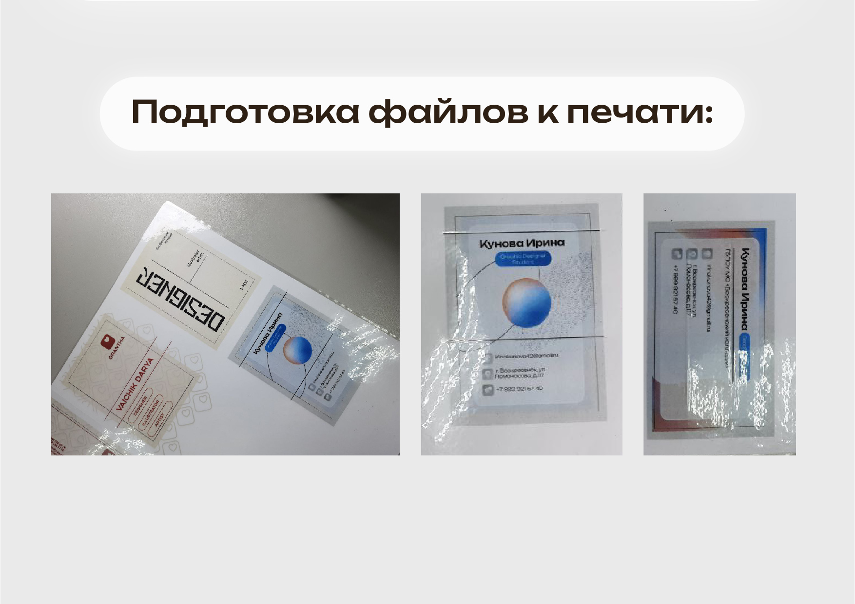 Дизайн визитки и бейджа — Изображение №9 — Брендинг, Графика на Dprofile