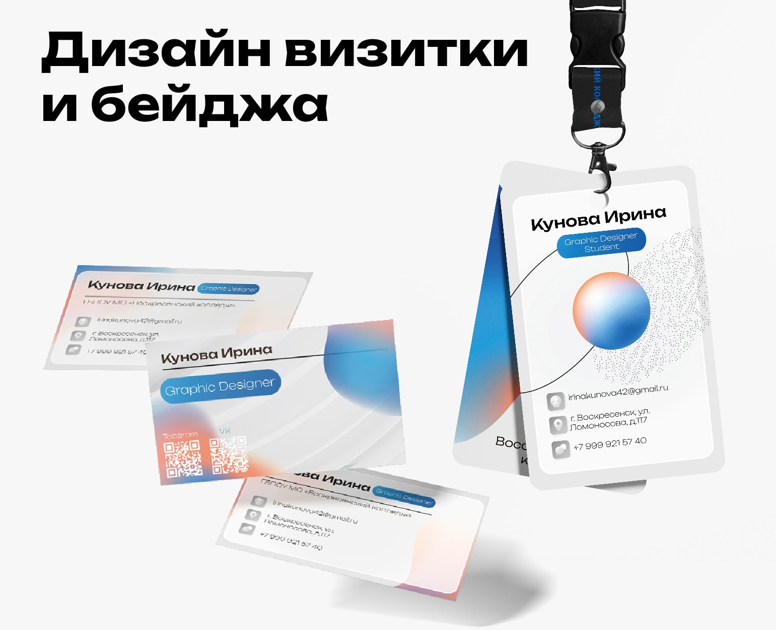 Дизайн визитки и бейджа на Dprofile