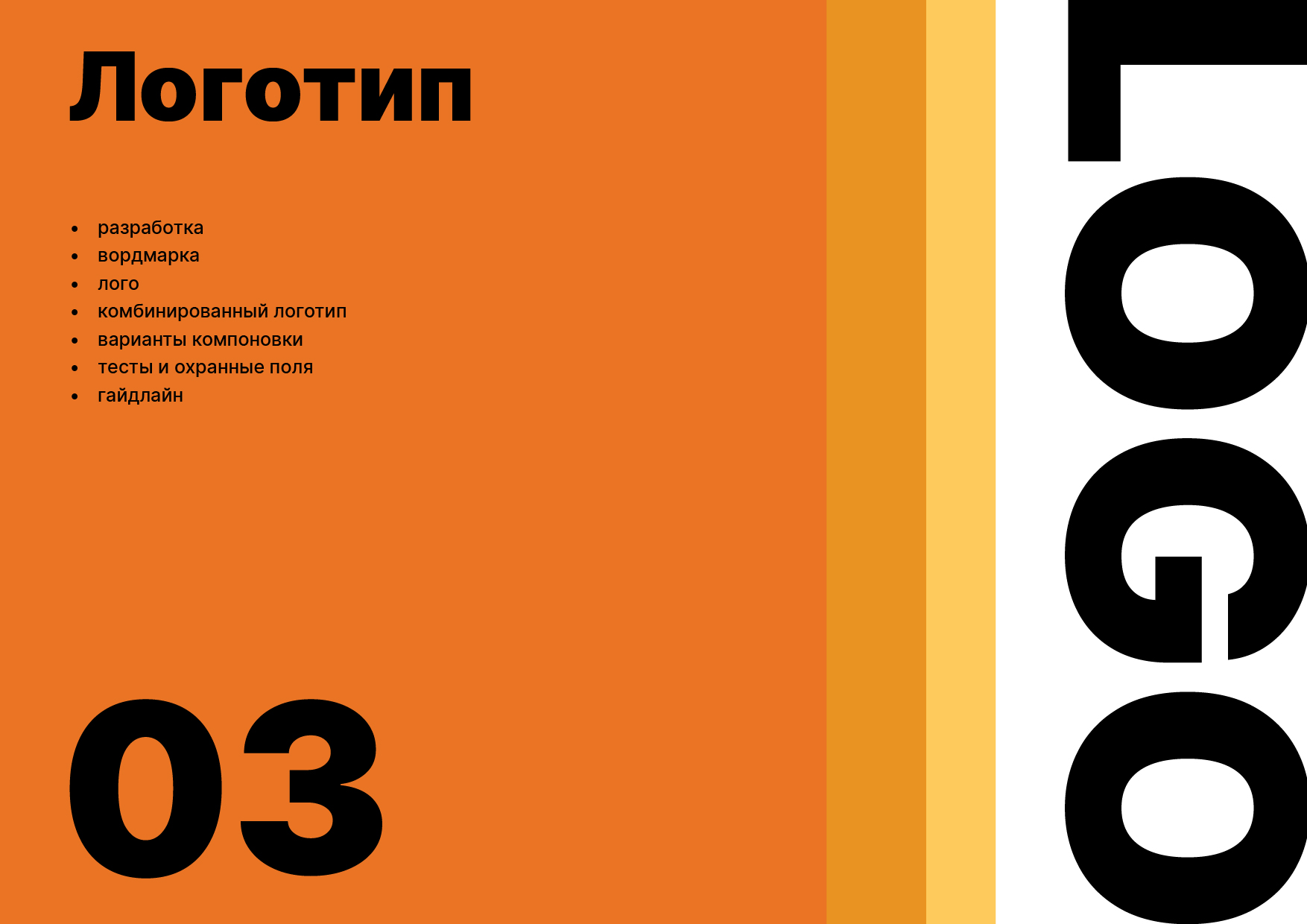 Разработка фирменного стиля компании "Coba. Lab" — Изображение №5 — Брендинг, Графика на Dprofile