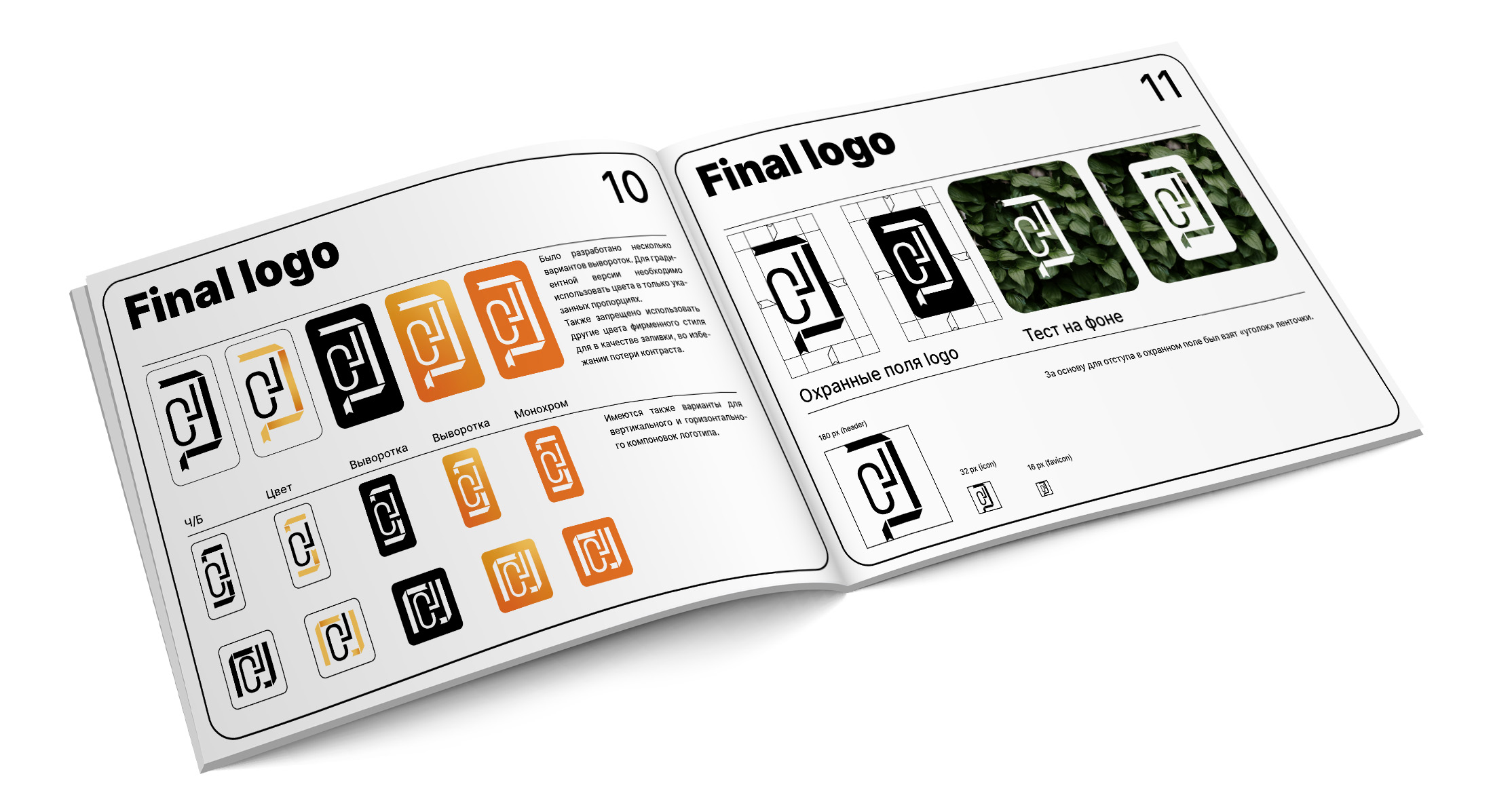 Разработка фирменного стиля компании "Coba. Lab" — Изображение №33 — Брендинг, Графика на Dprofile