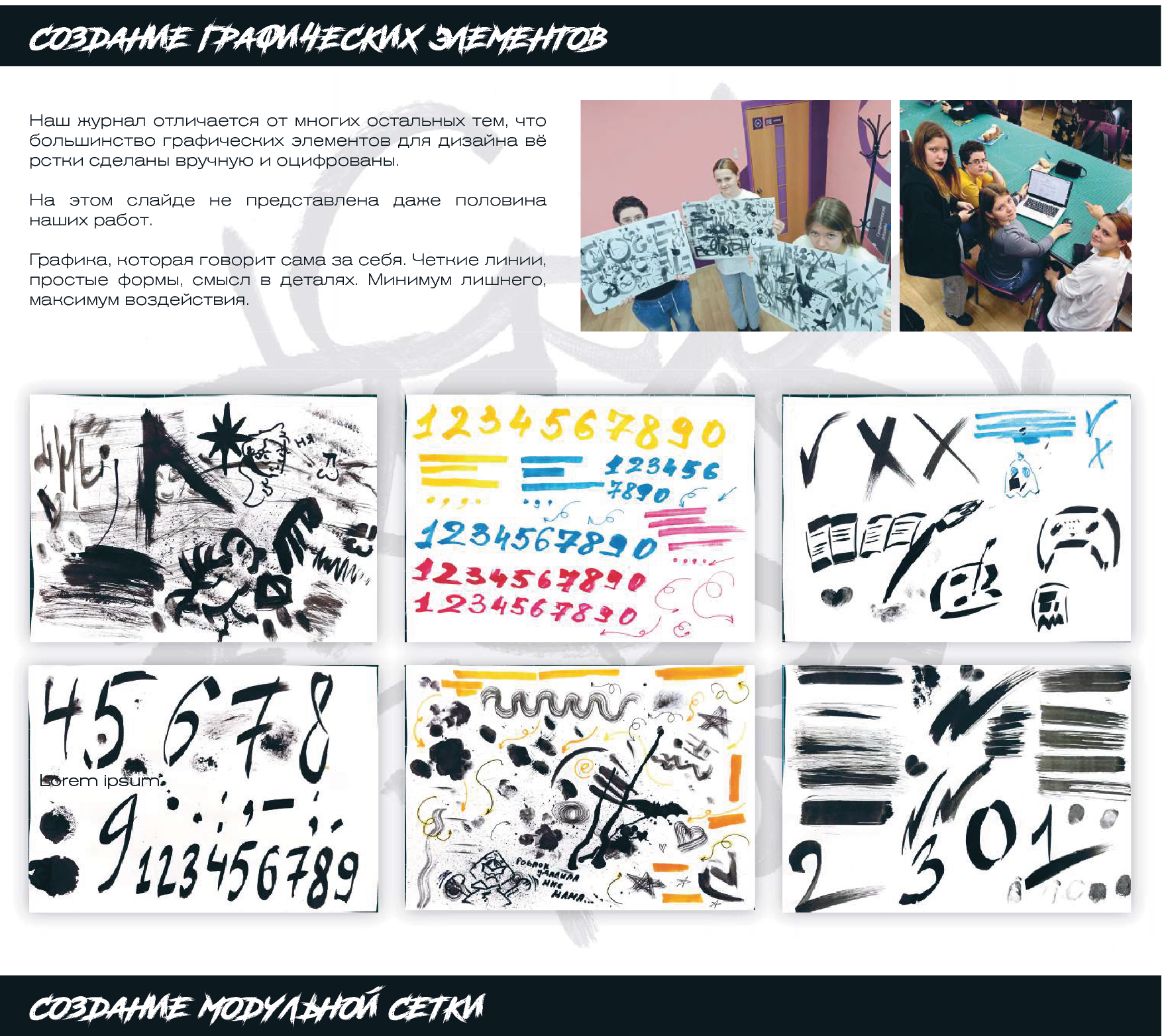 Студенческий журнал "Goteam" — Изображение №10 — Брендинг, Графика на Dprofile