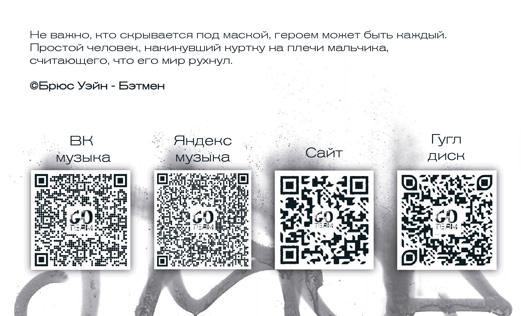 Студенческий журнал "Goteam" — Изображение №34 — Брендинг, Графика на Dprofile