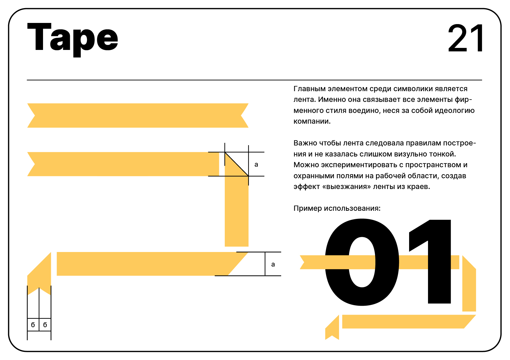 Разработка фирменного стиля компании "Coba. Lab" — Изображение №19 — Брендинг, Графика на Dprofile