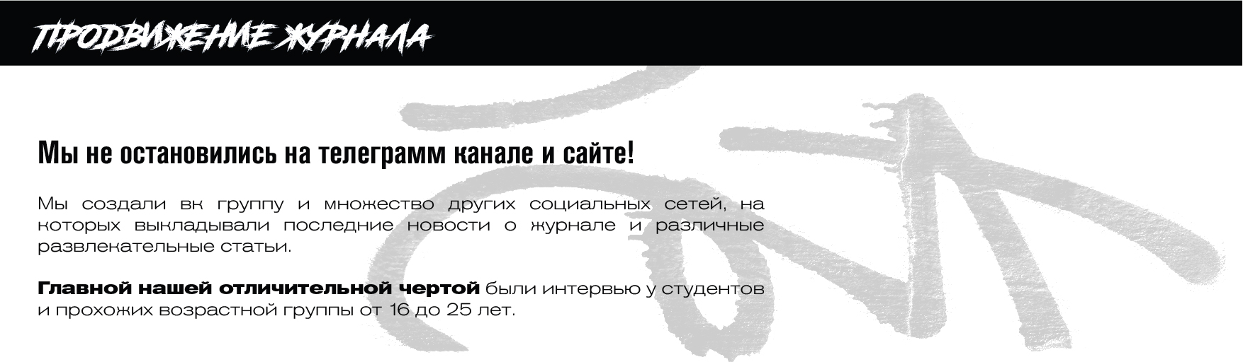 Студенческий журнал "Goteam" — Изображение №27 — Брендинг, Графика на Dprofile