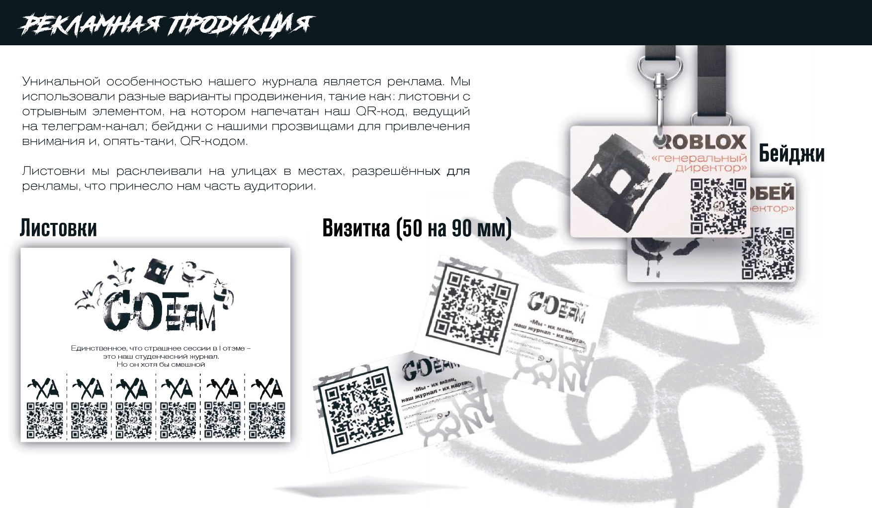 Студенческий журнал "Goteam" — Изображение №26 — Брендинг, Графика на Dprofile