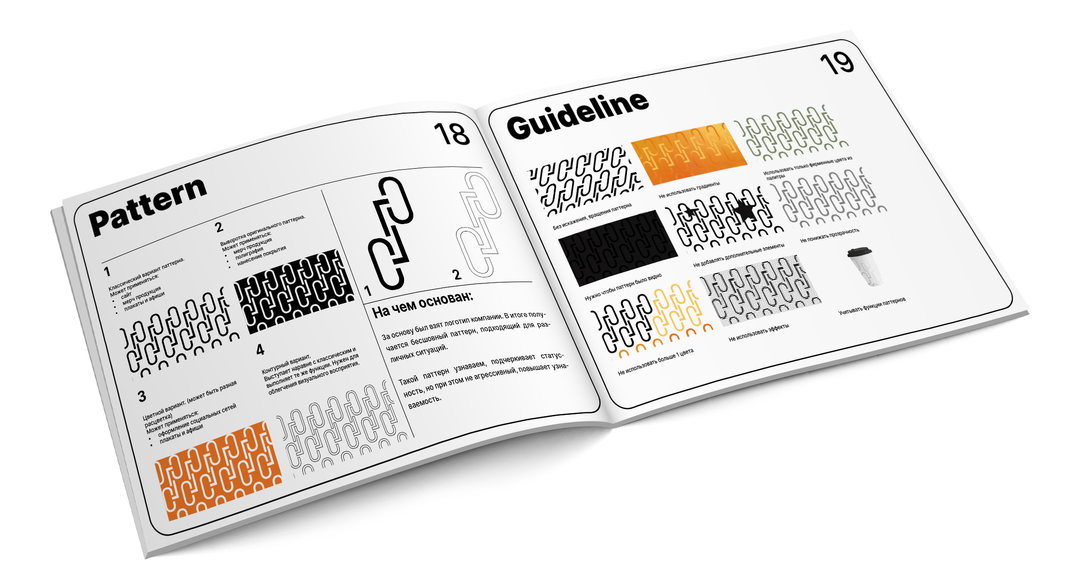 Разработка фирменного стиля компании "Coba. Lab" — Изображение №34 — Брендинг, Графика на Dprofile