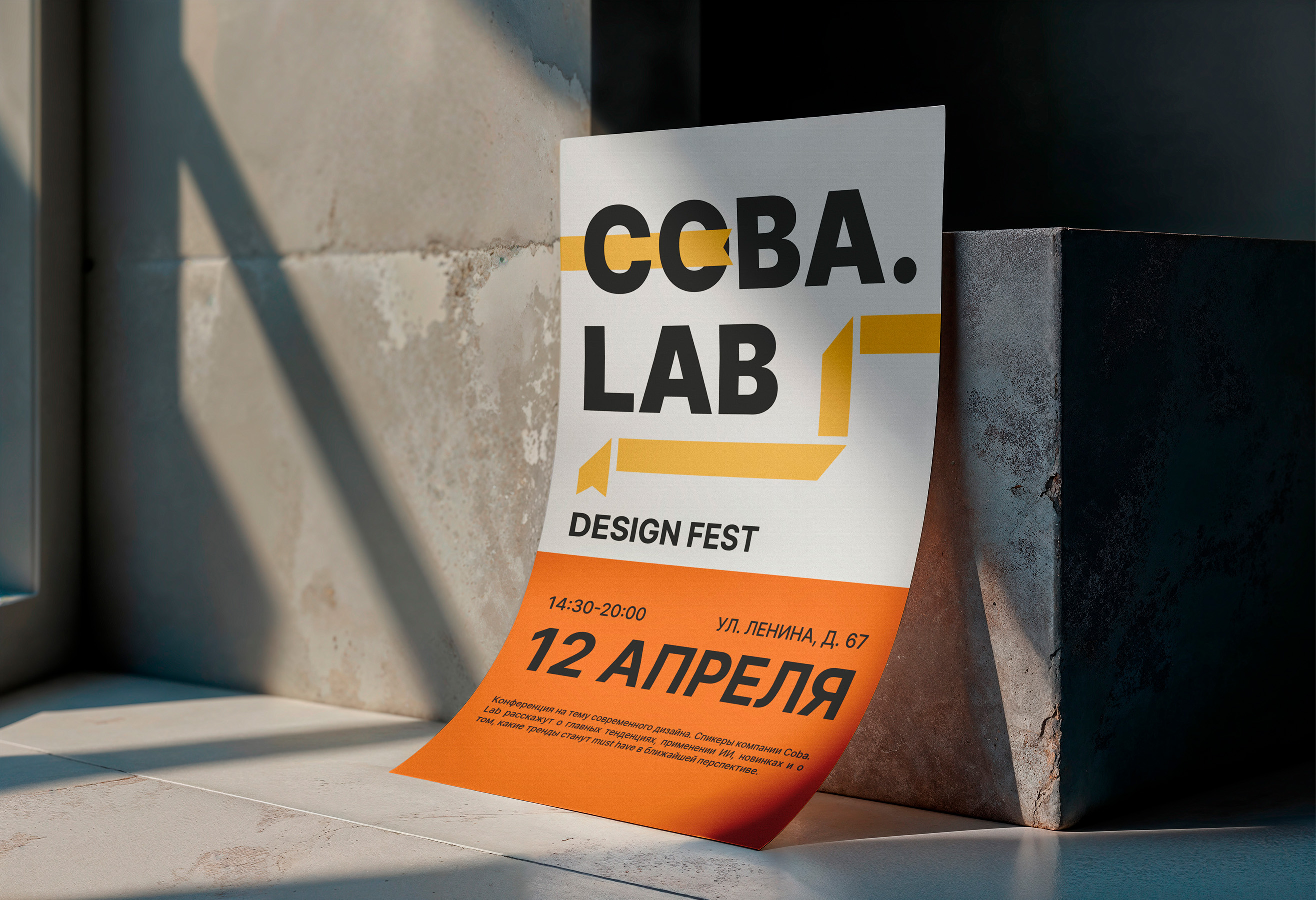 Разработка фирменного стиля компании "Coba. Lab" — Изображение №37 — Брендинг, Графика на Dprofile