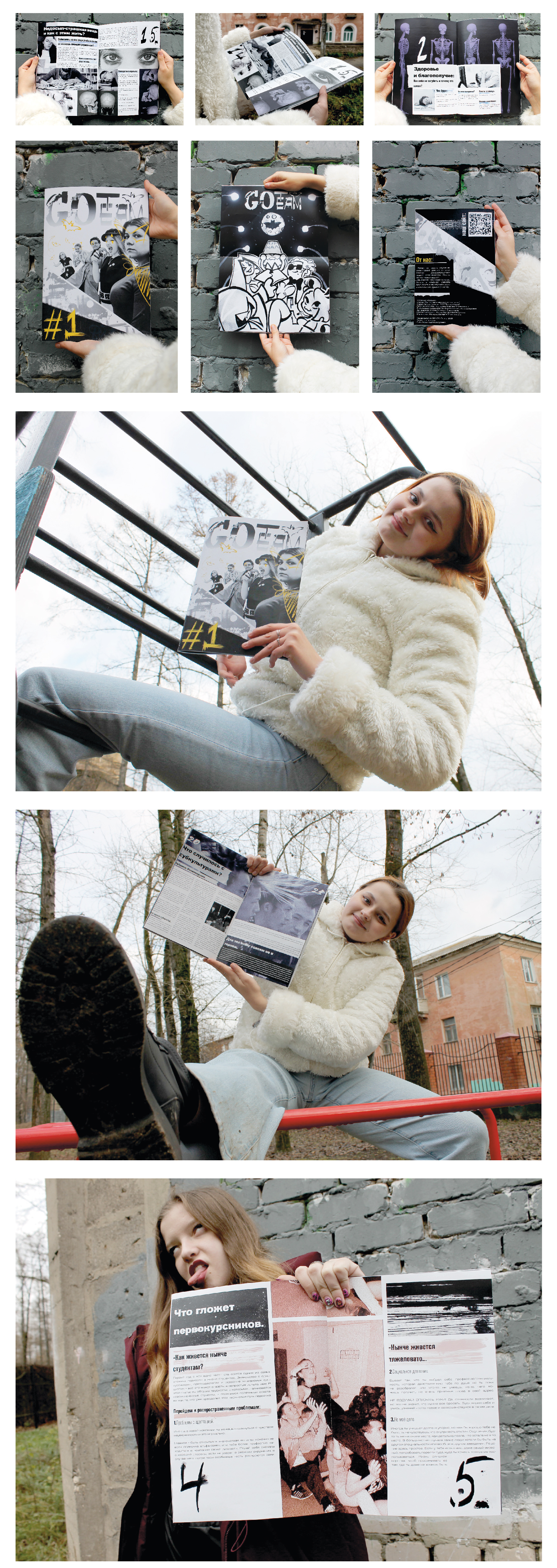 Студенческий журнал "Goteam" — Изображение №24 — Брендинг, Графика на Dprofile