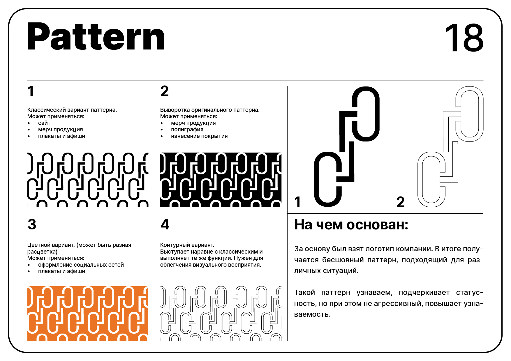 Разработка фирменного стиля компании "Coba. Lab" — Изображение №16 — Брендинг, Графика на Dprofile