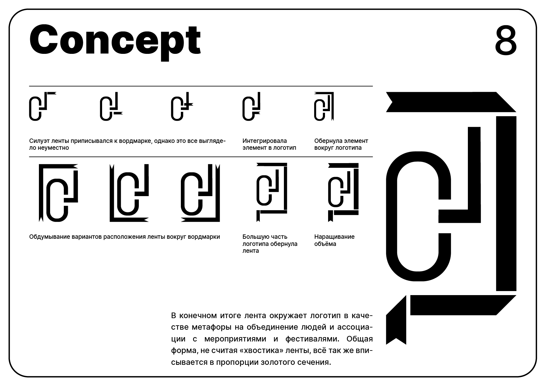 Разработка фирменного стиля компании "Coba. Lab" — Изображение №8 — Брендинг, Графика на Dprofile