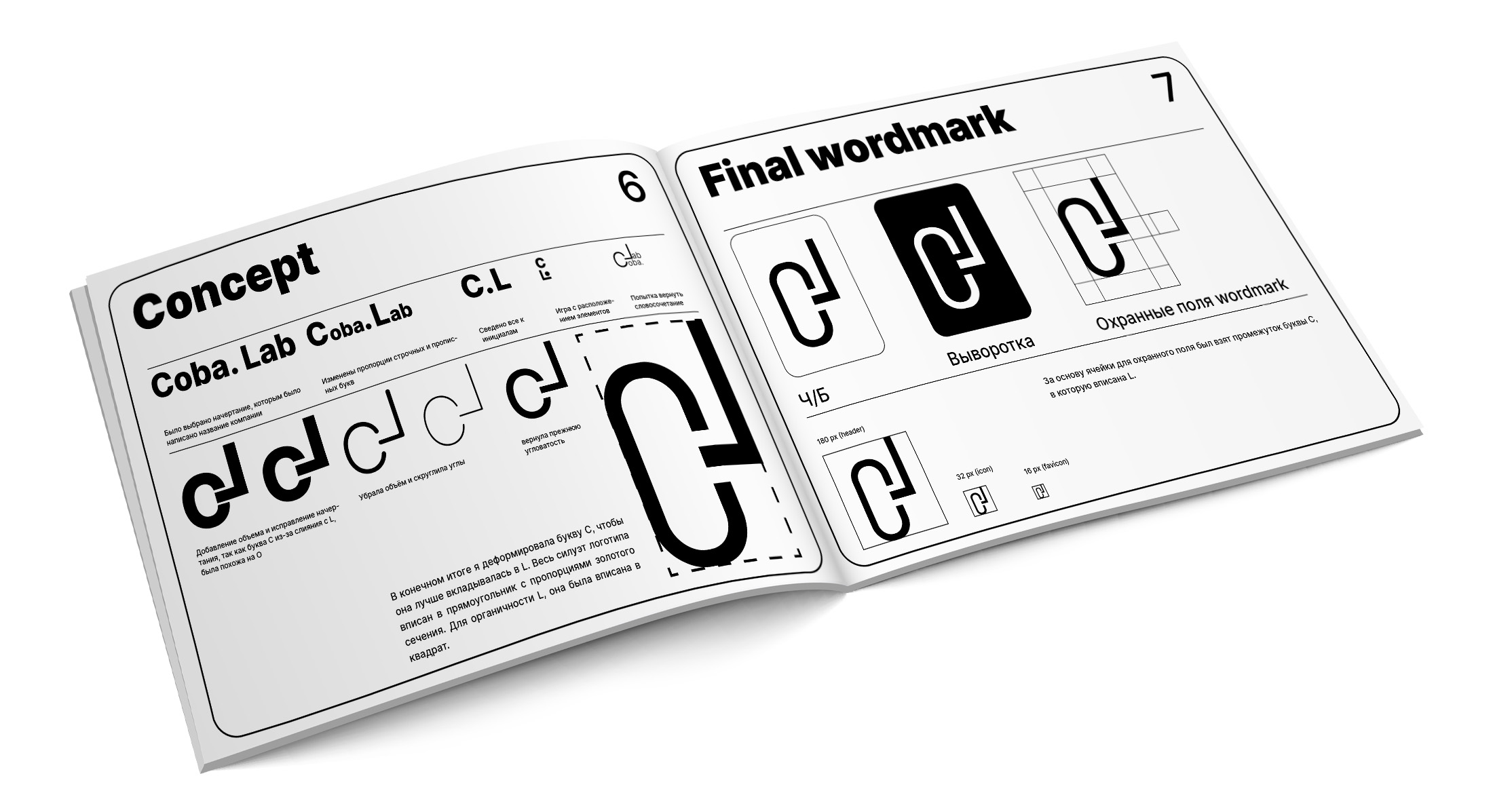 Разработка фирменного стиля компании "Coba. Lab" — Изображение №32 — Брендинг, Графика на Dprofile