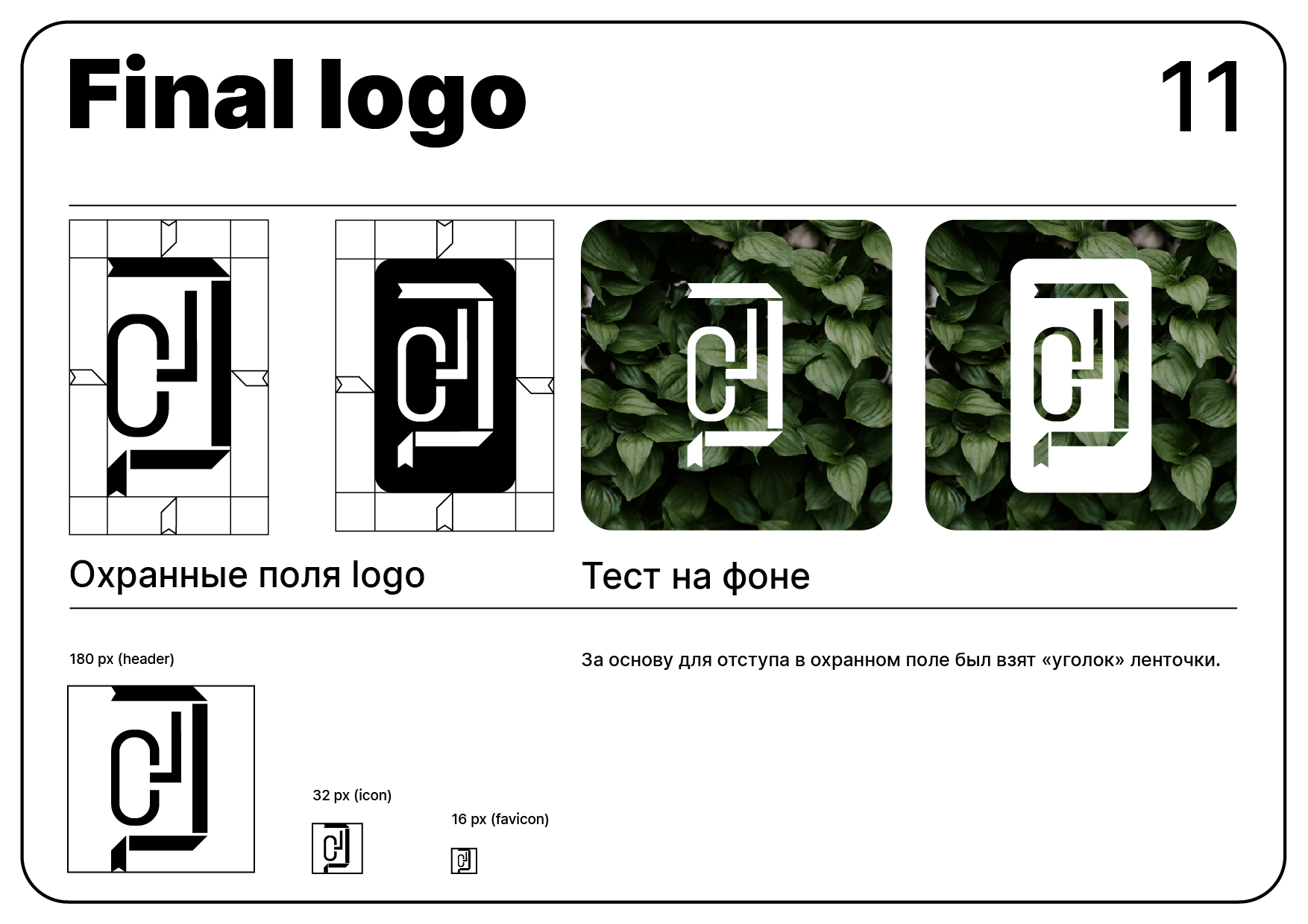 Разработка фирменного стиля компании "Coba. Lab" — Изображение №10 — Брендинг, Графика на Dprofile