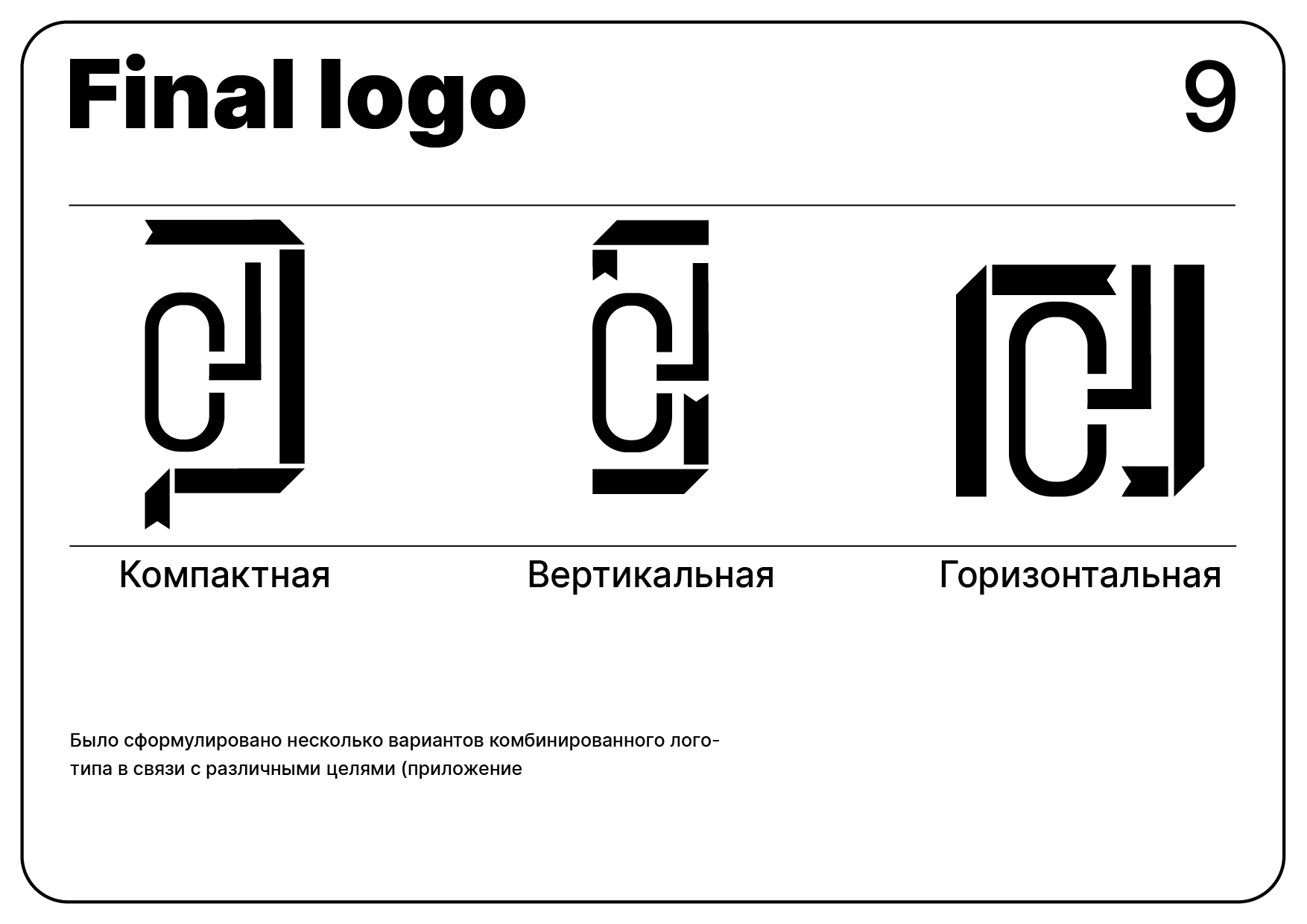 Разработка фирменного стиля компании "Coba. Lab" — Изображение №9 — Брендинг, Графика на Dprofile