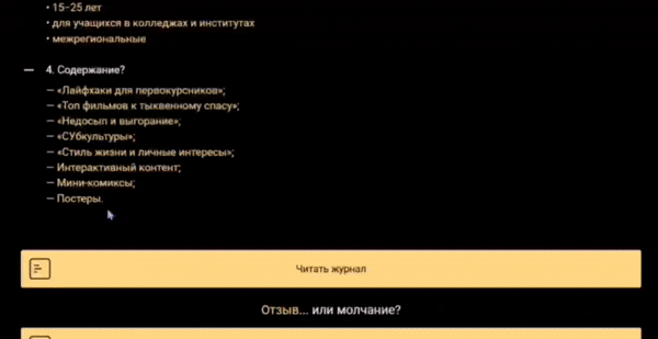 Студенческий журнал "Goteam" — Изображение №7 — Брендинг, Графика на Dprofile