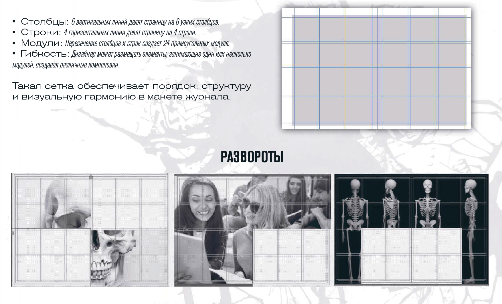 Студенческий журнал "Goteam" — Изображение №11 — Брендинг, Графика на Dprofile