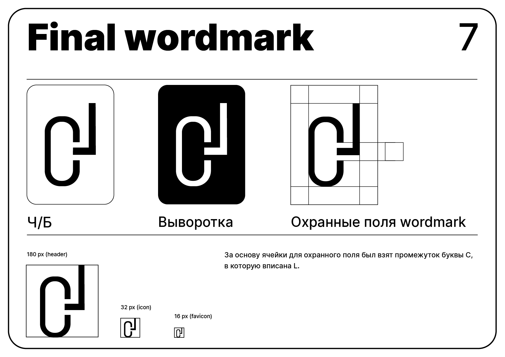 Разработка фирменного стиля компании "Coba. Lab" — Изображение №7 — Брендинг, Графика на Dprofile