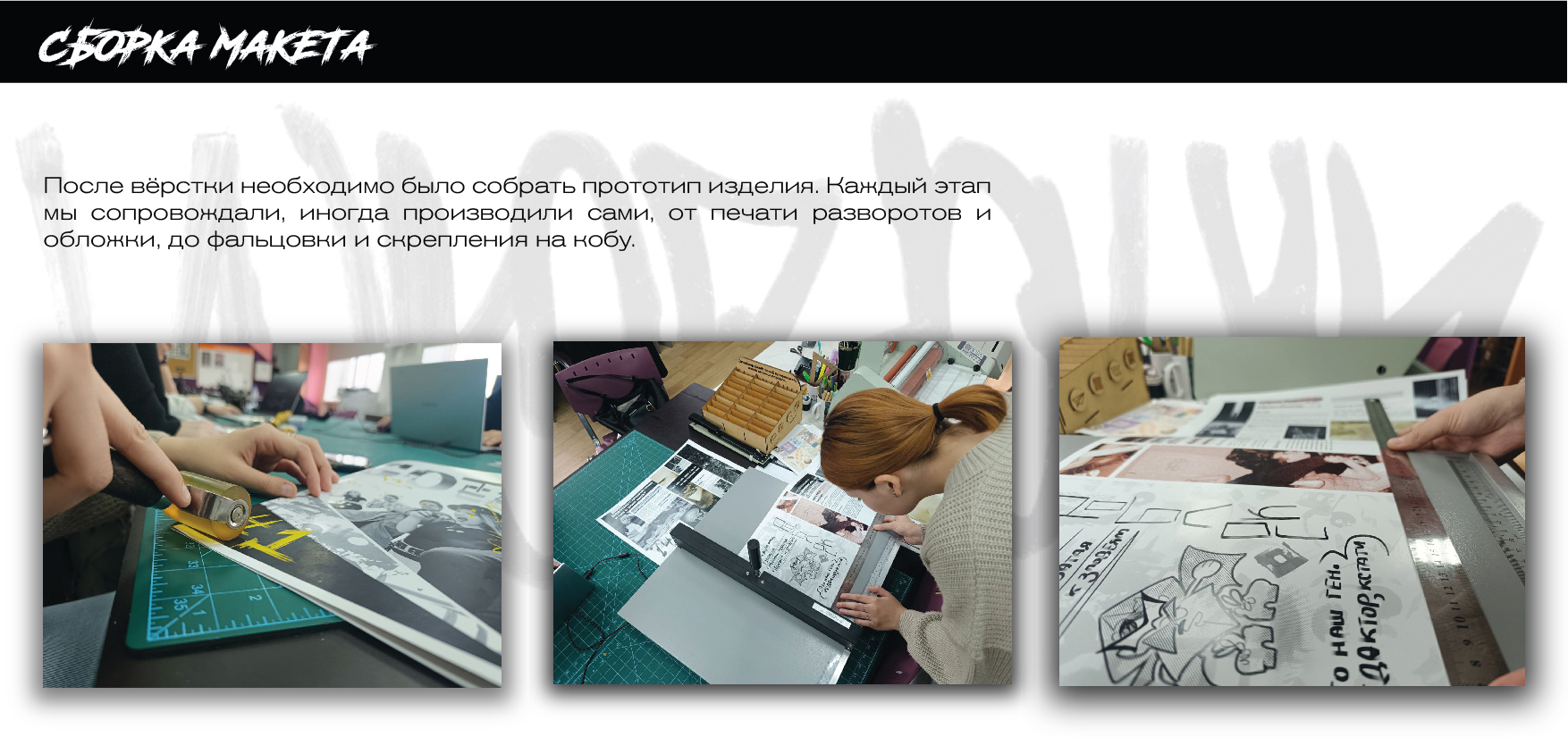 Студенческий журнал "Goteam" — Изображение №21 — Брендинг, Графика на Dprofile