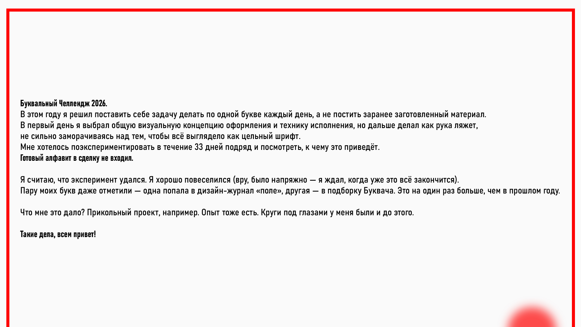 БКВЧ26 — Изображение №2 — Графика на Dprofile