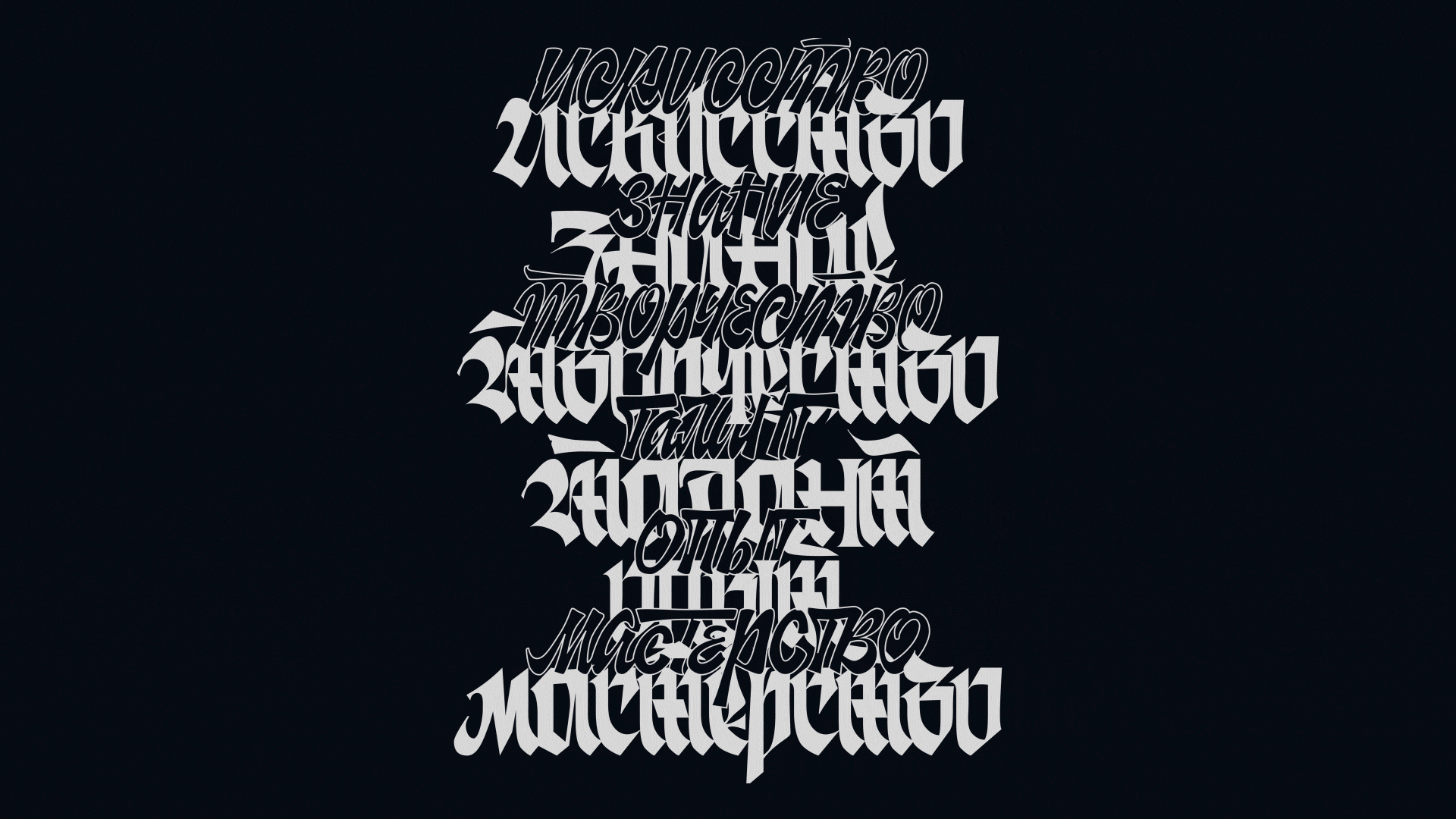 Gothic Calligraphy Collection part 8 — Изображение №11 — Графика на Dprofile