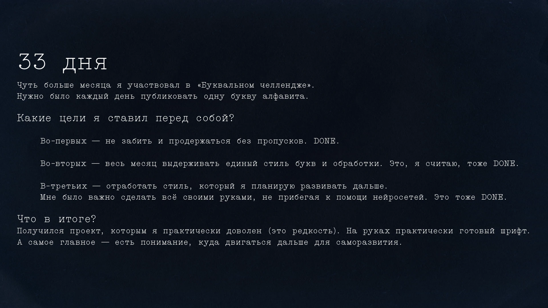 YAROSLAV YARKO ╳ БКВЧ | 2025 — Изображение №2 — Графика на Dprofile
