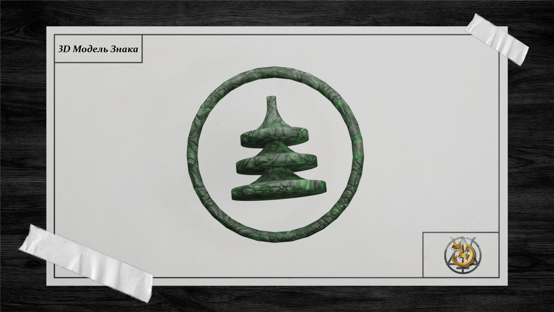 Сампо — Изображение №14 — Брендинг на Dprofile