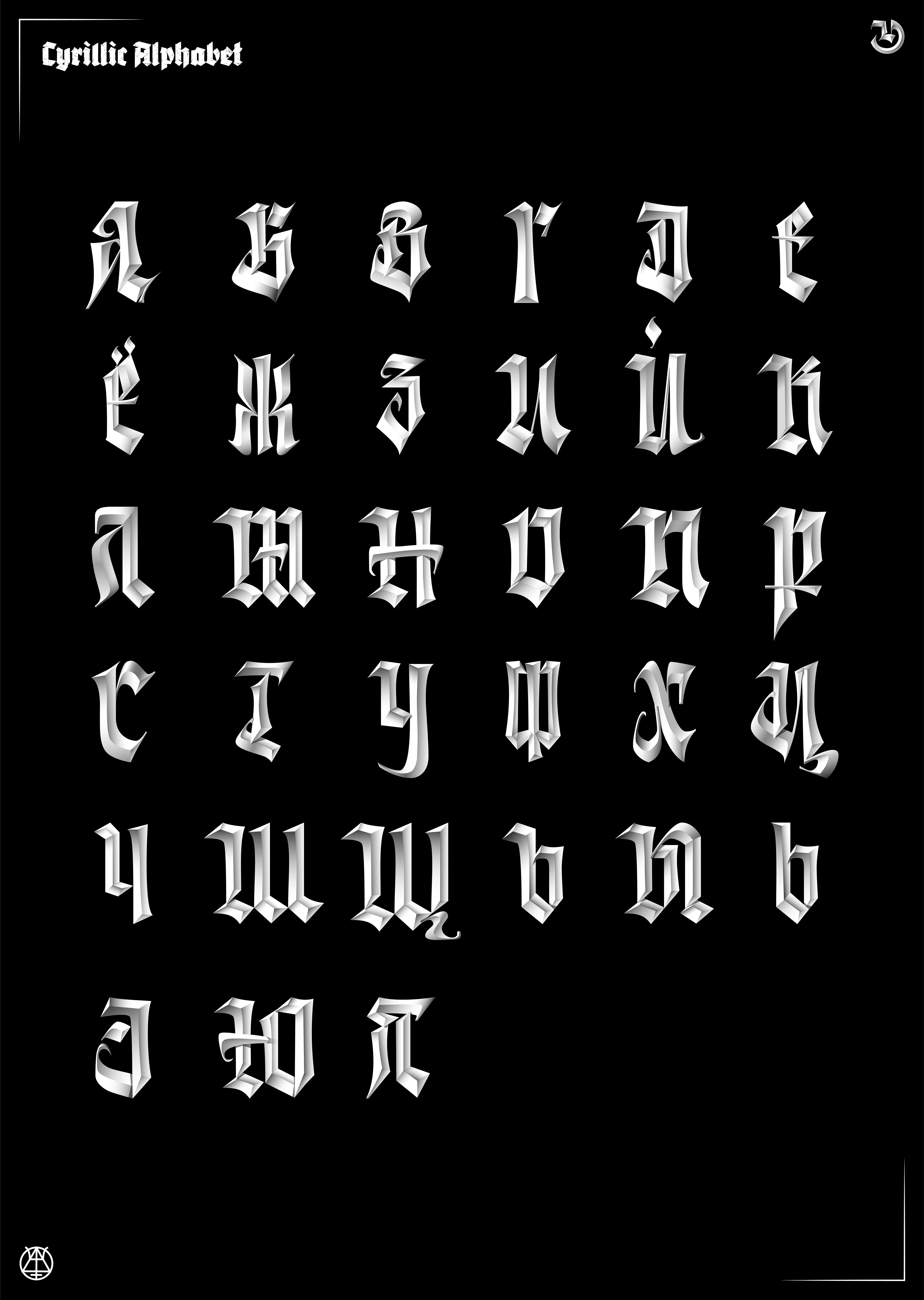 Gothic Calligraphy Collection part 10 — Изображение №5 — Брендинг, Графика на Dprofile