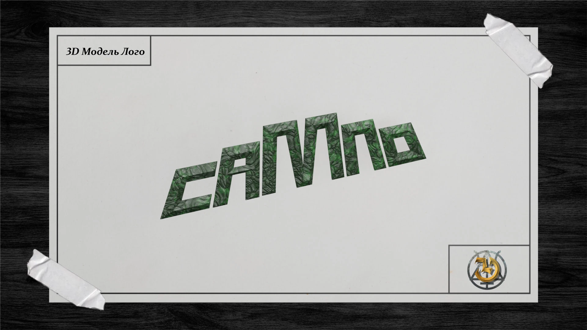 Сампо — Изображение №10 — Брендинг на Dprofile