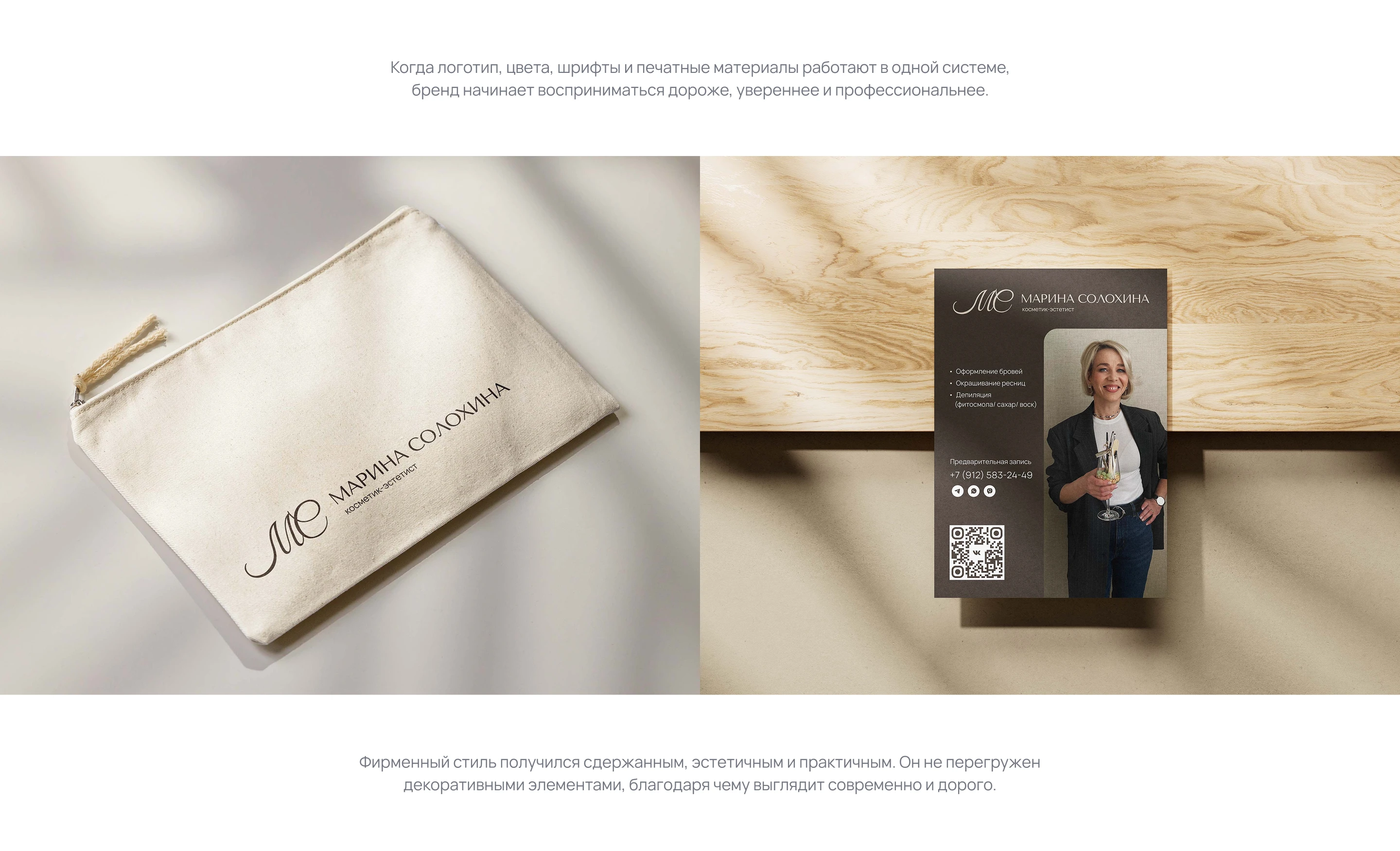 Branding for Beauty Specialist — логотип, фирстиль, полигра… — Изображение №6 — Брендинг, Графика на Dprofile
