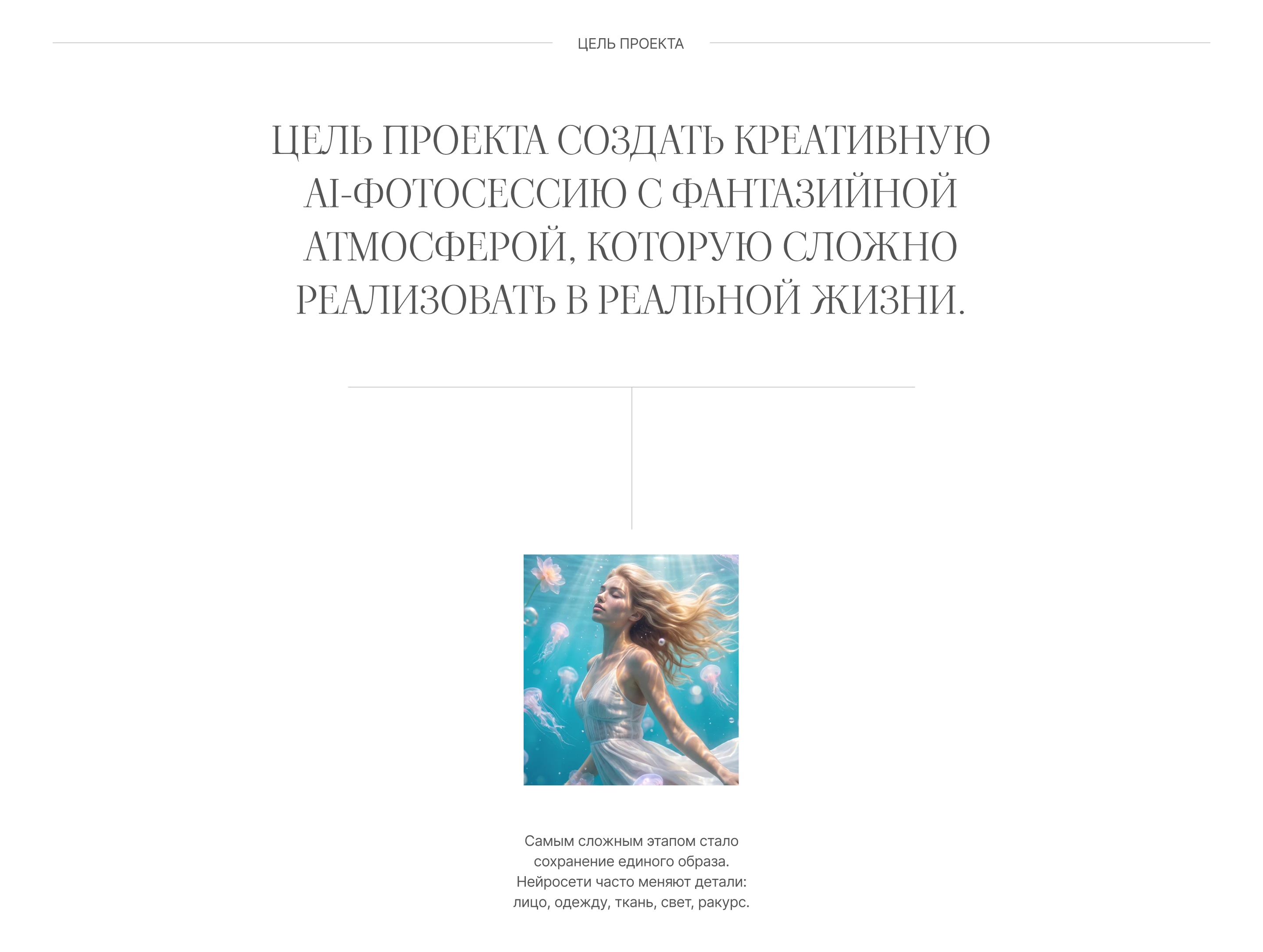 Креативная нейрофотосессия — Изображение №3 — Нейро на Dprofile