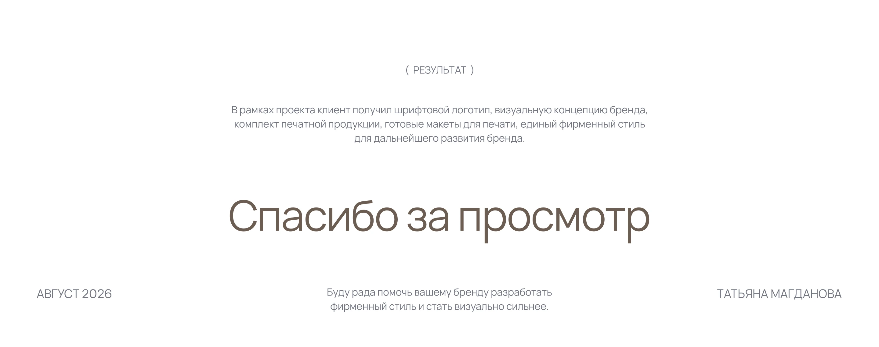 Branding for Beauty Specialist — логотип, фирстиль, полигра… — Изображение №8 — Брендинг, Графика на Dprofile