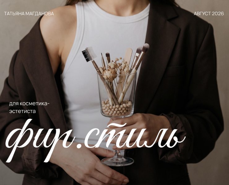 Branding for Beauty Specialist — логотип, фирстиль, полигра… — Брендинг, Графика на Dprofile