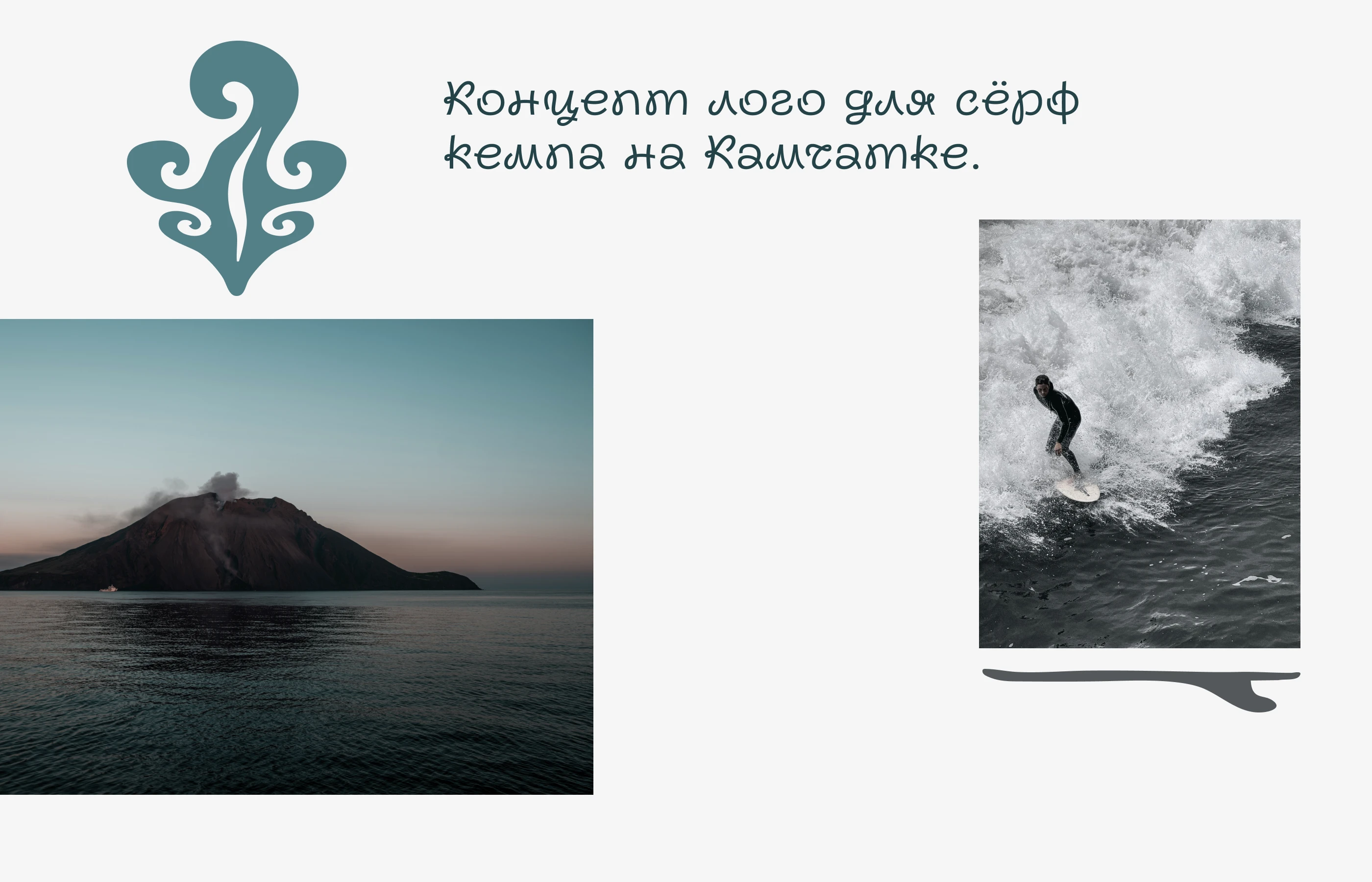 Концепт лого для сёрф кемпа — Изображение №2 — Брендинг на Dprofile