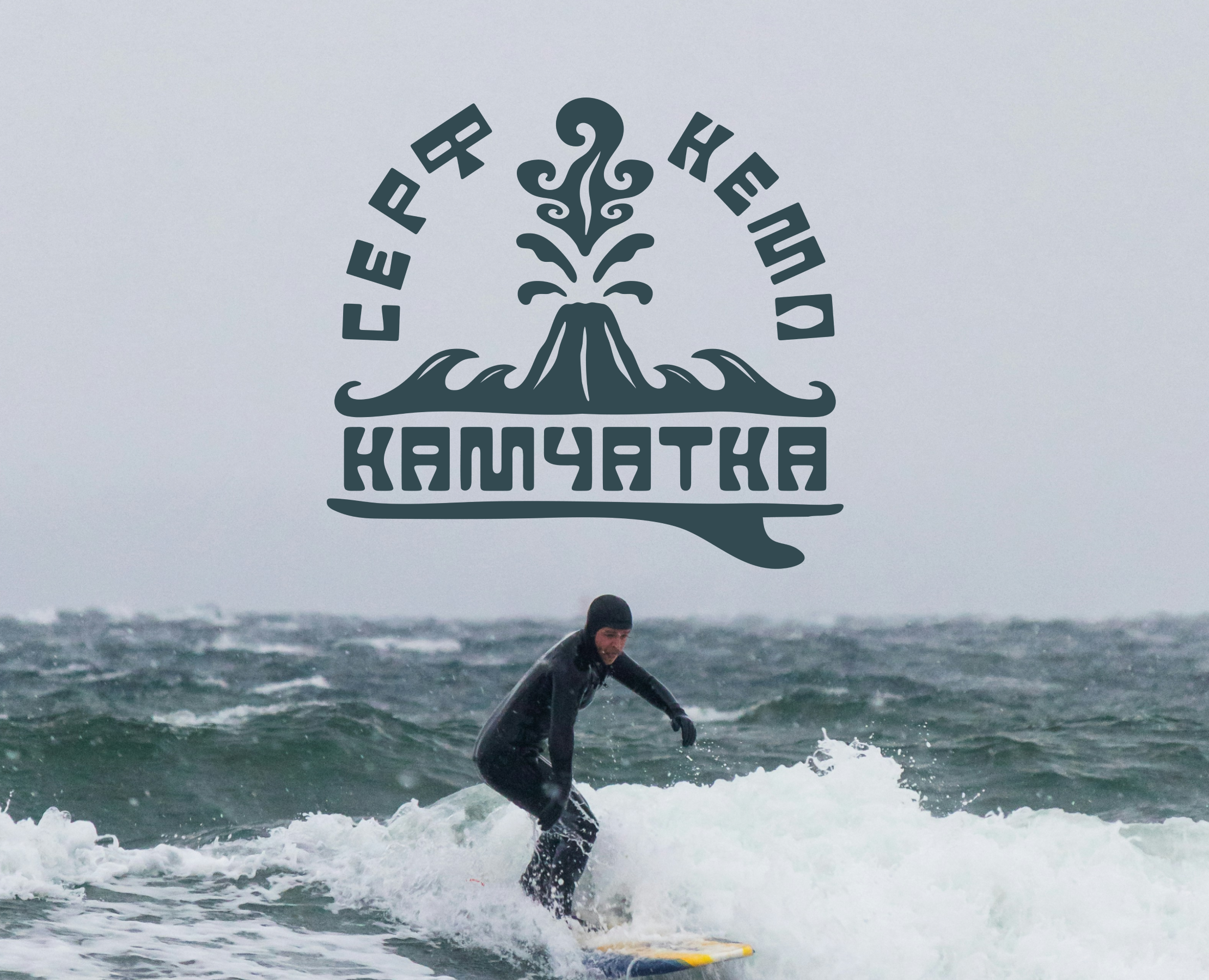 Концепт лого для сёрф кемпа — Брендинг на Dprofile